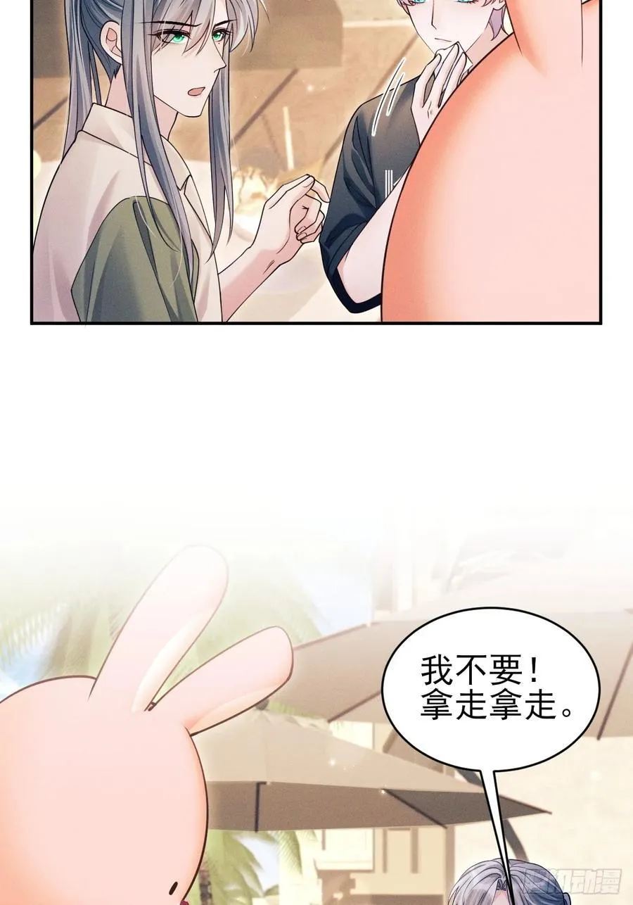 143.奇怪的“兔子”13