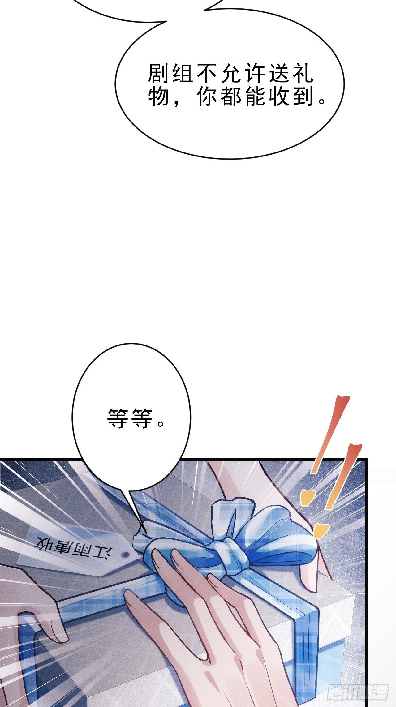 10.粉丝礼物14