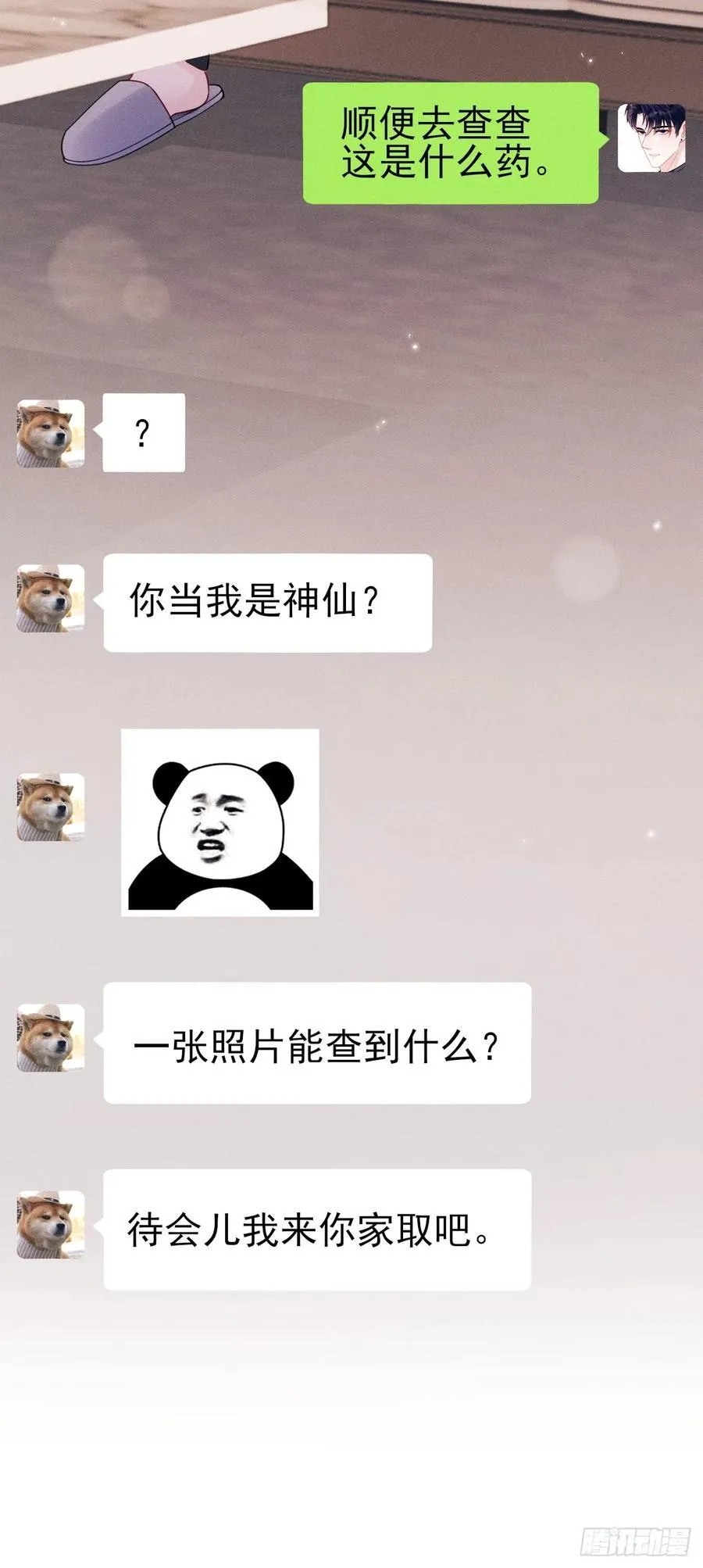 134.“恶魔”的声音49