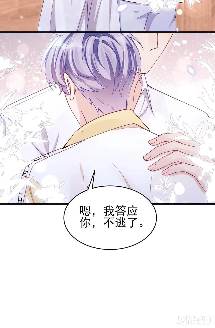 133.你要拿走什么55