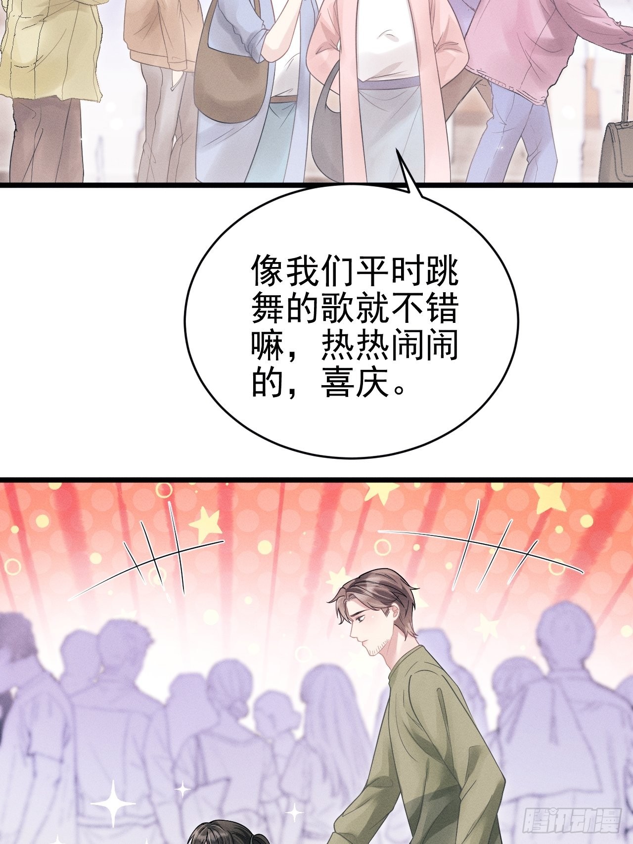 40.商演偶遇6