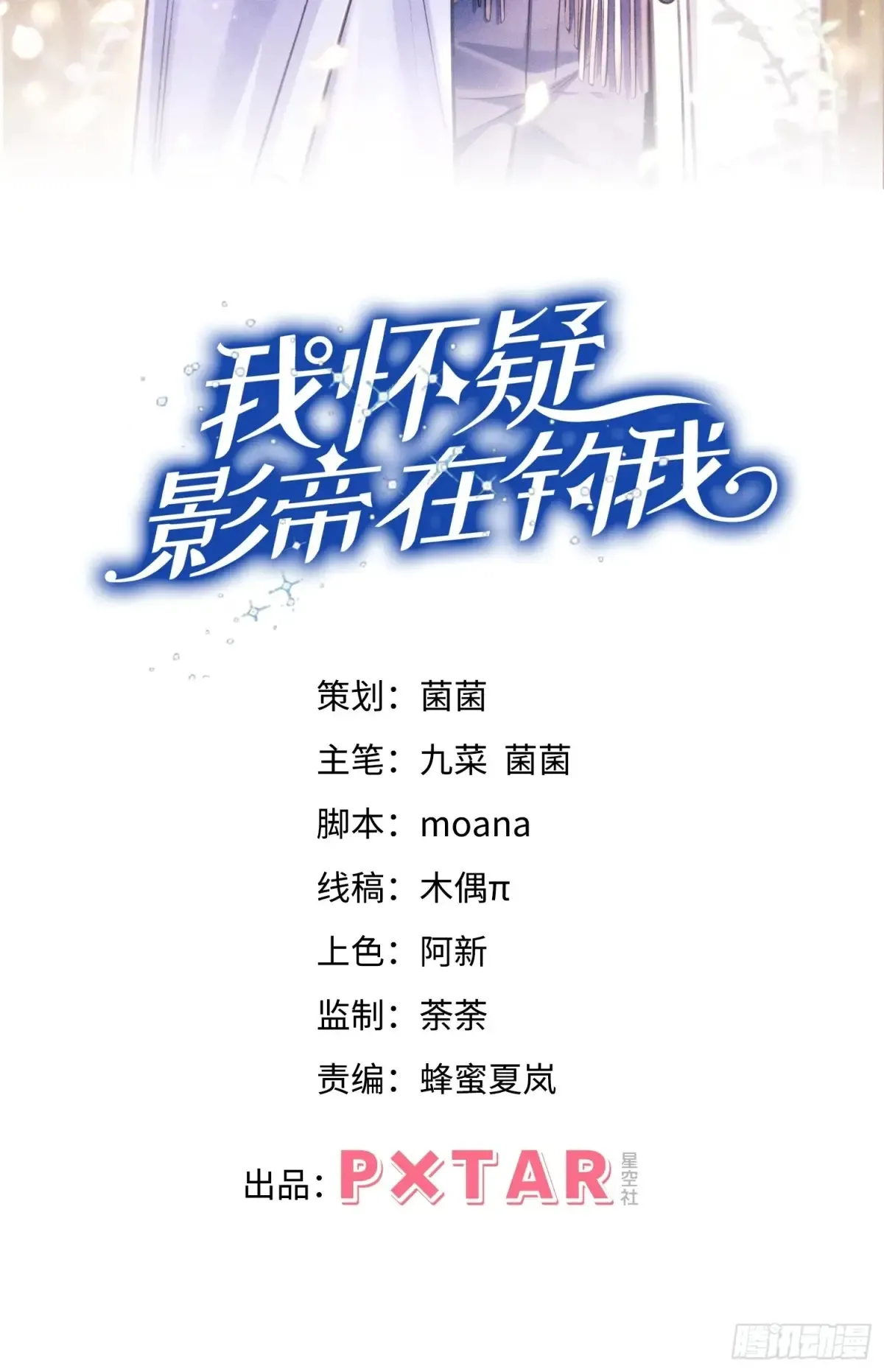 138.长夜漫漫50