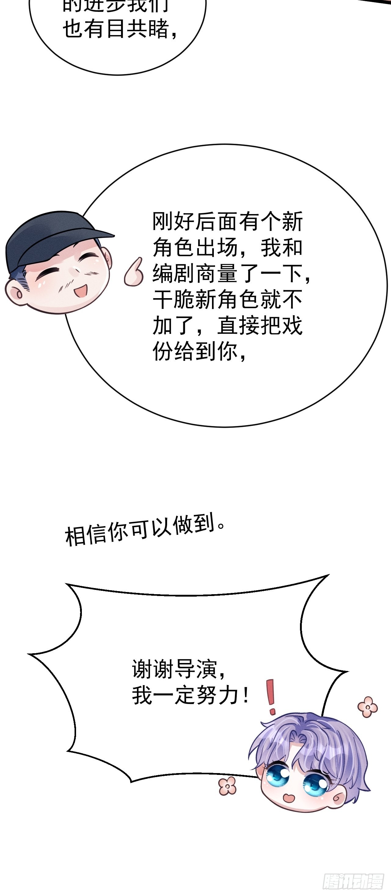 46.各自的心思34