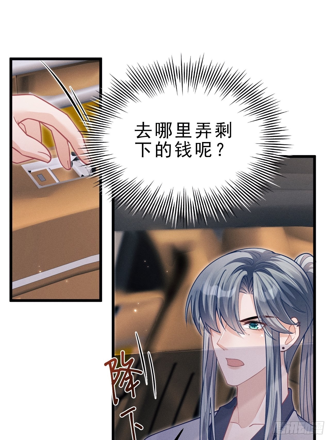 38.我来当投资人！26