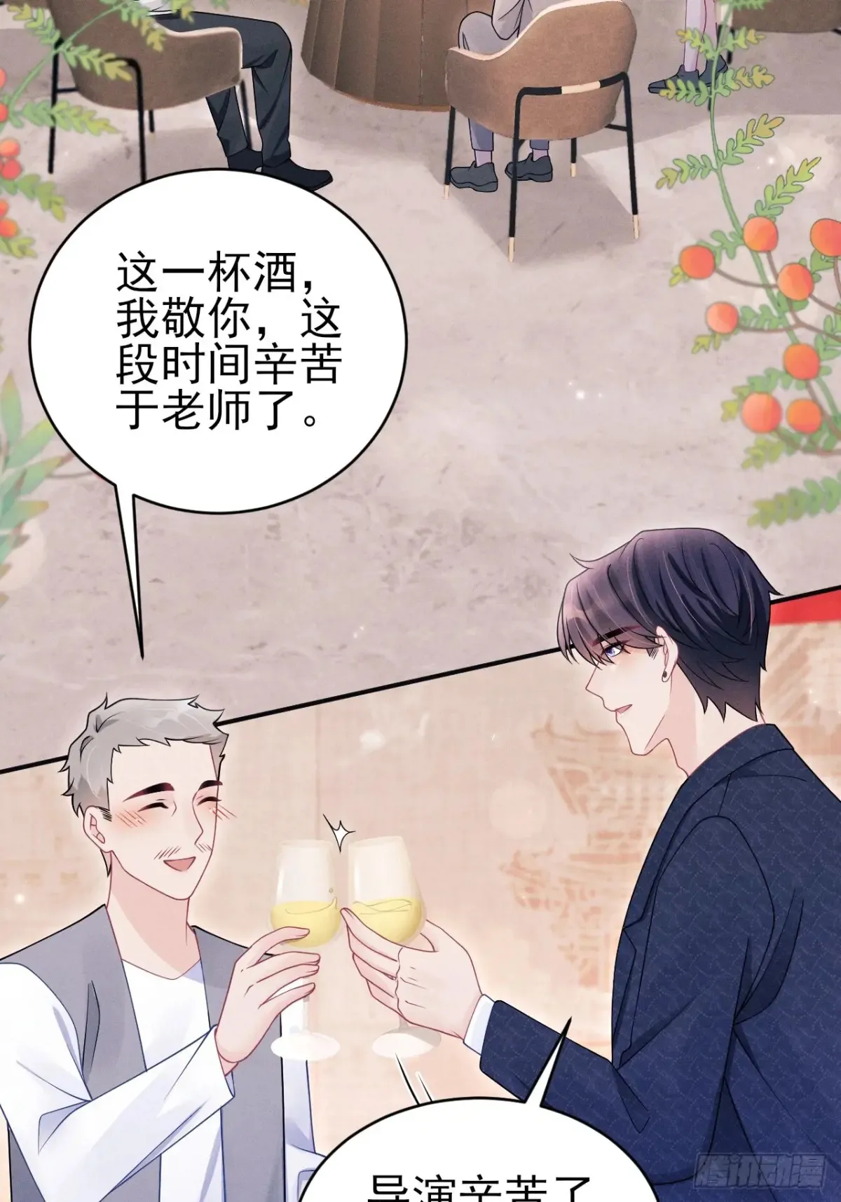 140.你太野了3