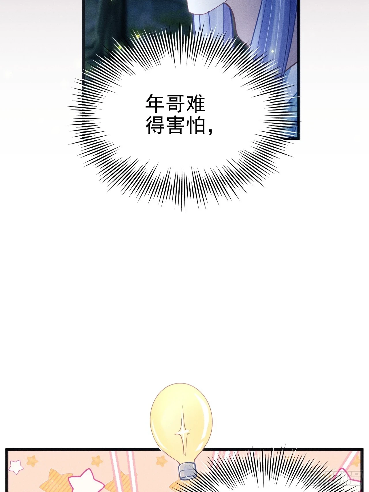 78.小严怎么了？21