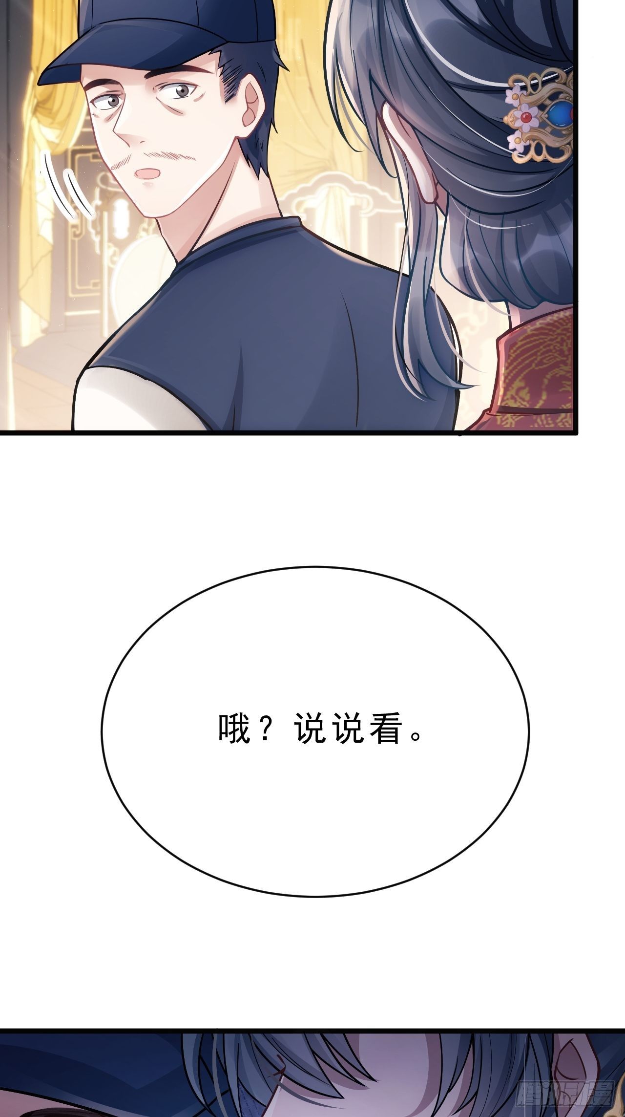 8.巴掌7