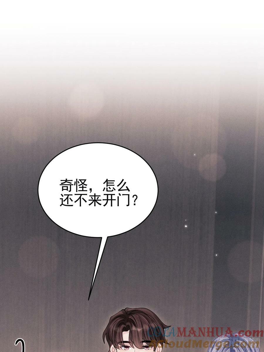 87.失控？54