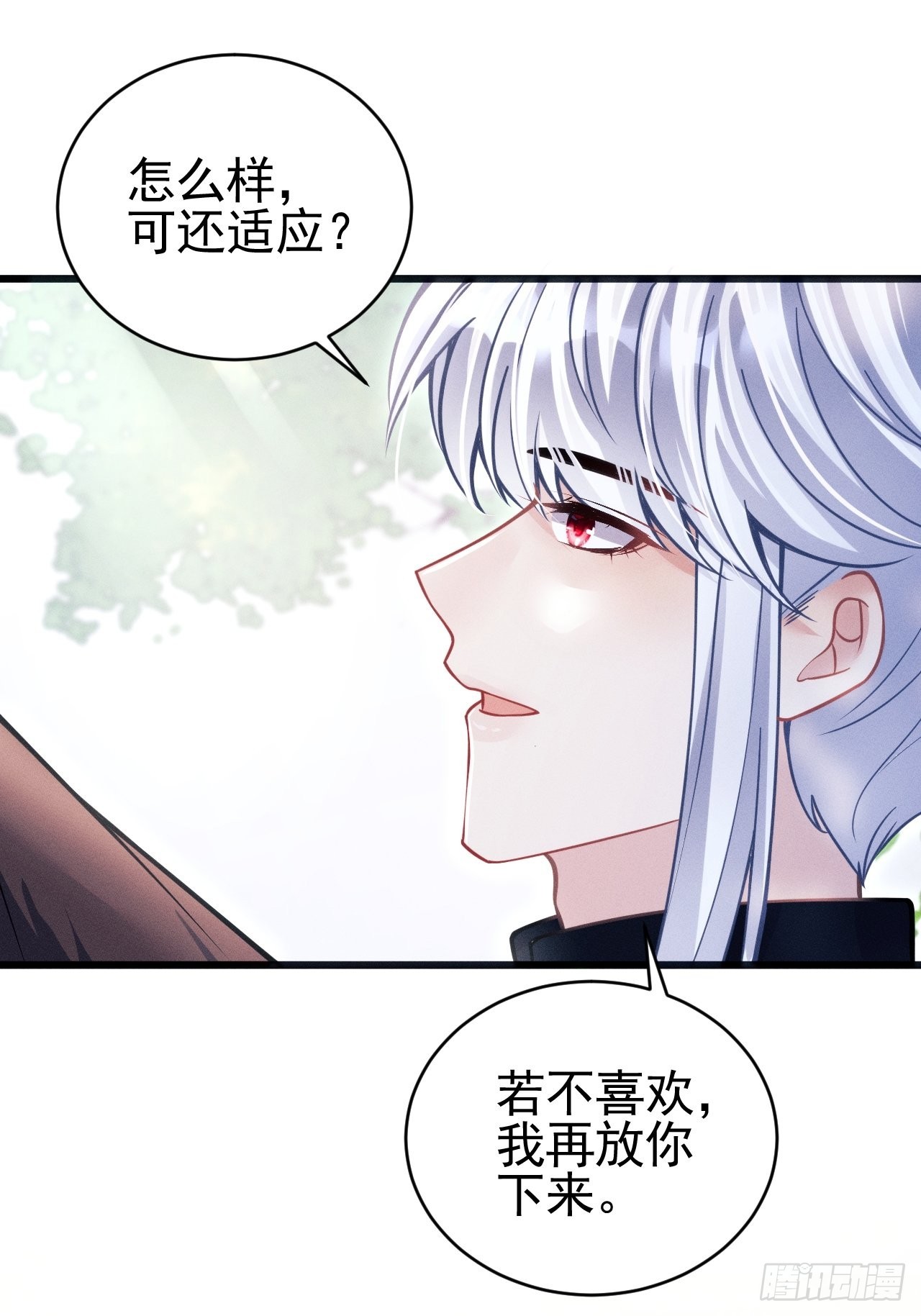 54.我……满、满了……26