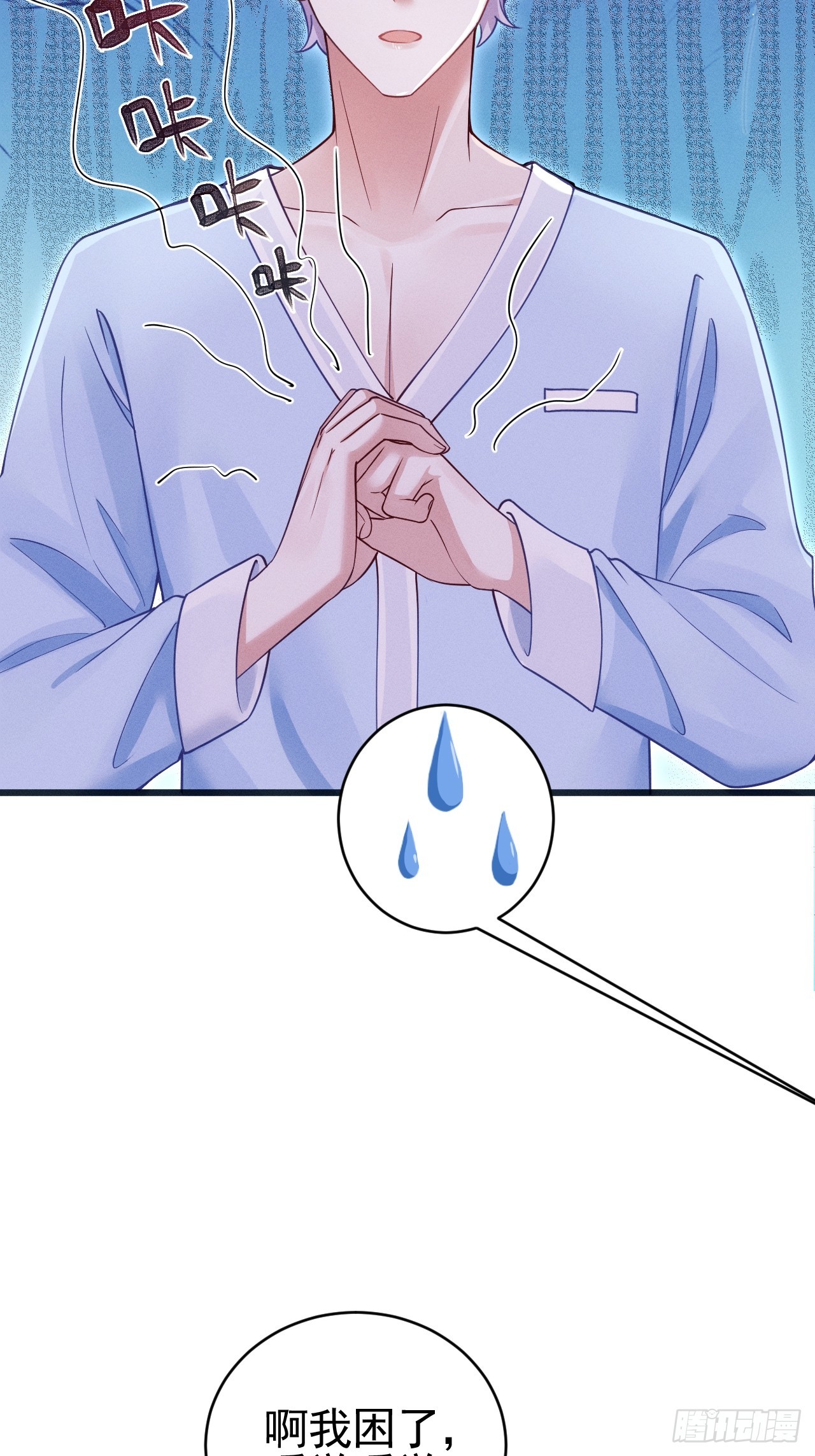72.睡觉的小心思14