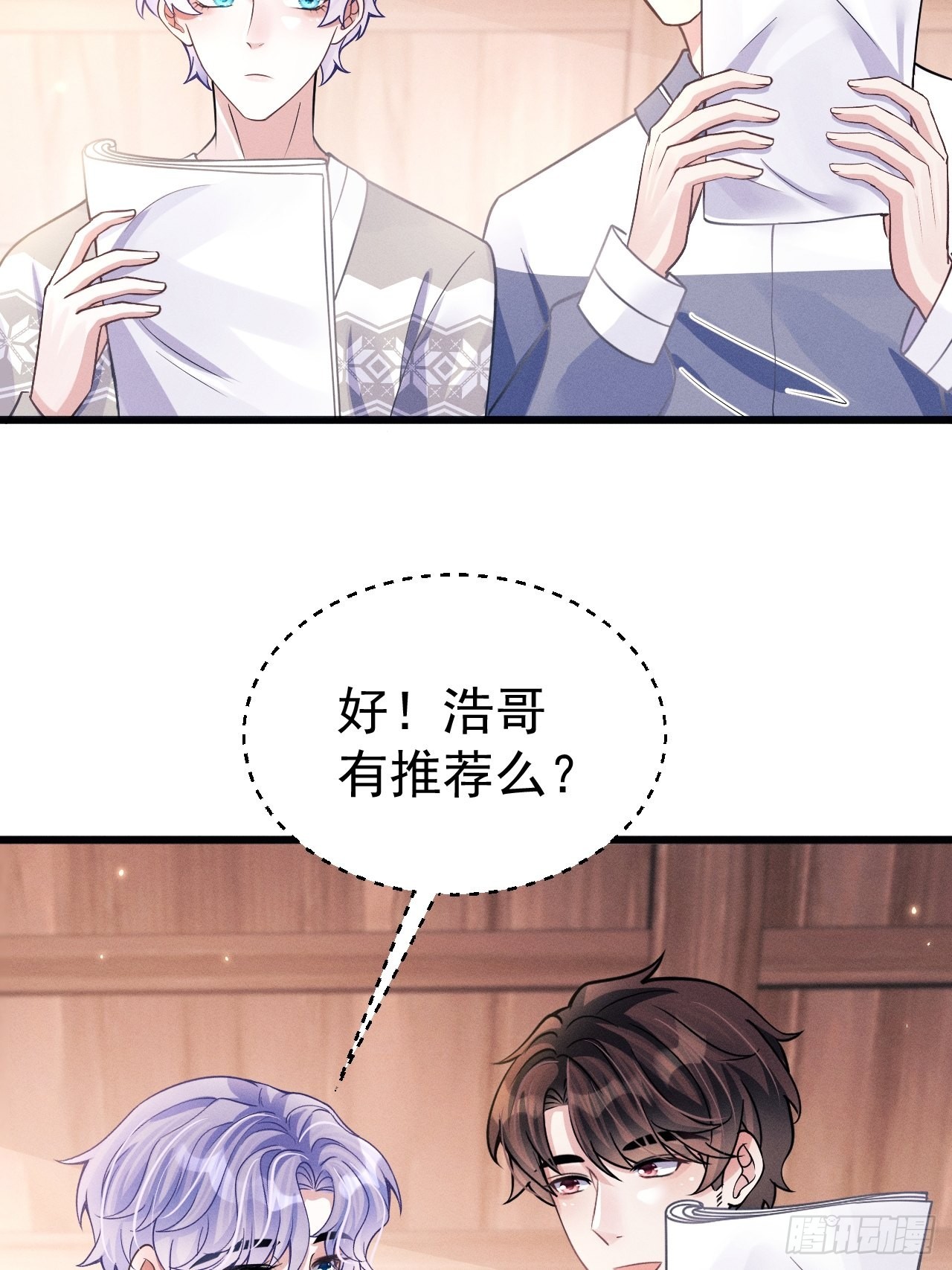 46.各自的心思5