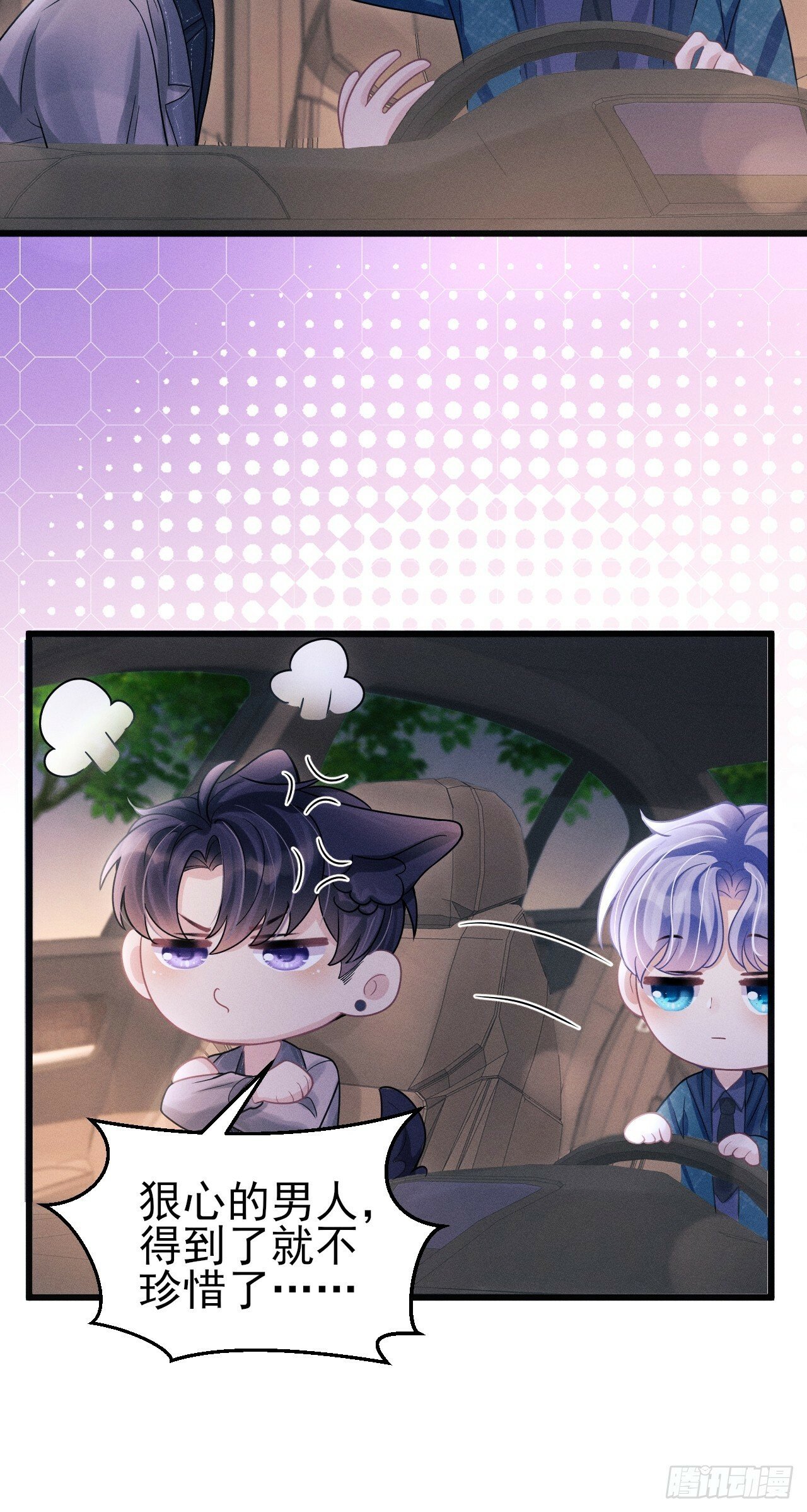 95.出发，于老师家！64