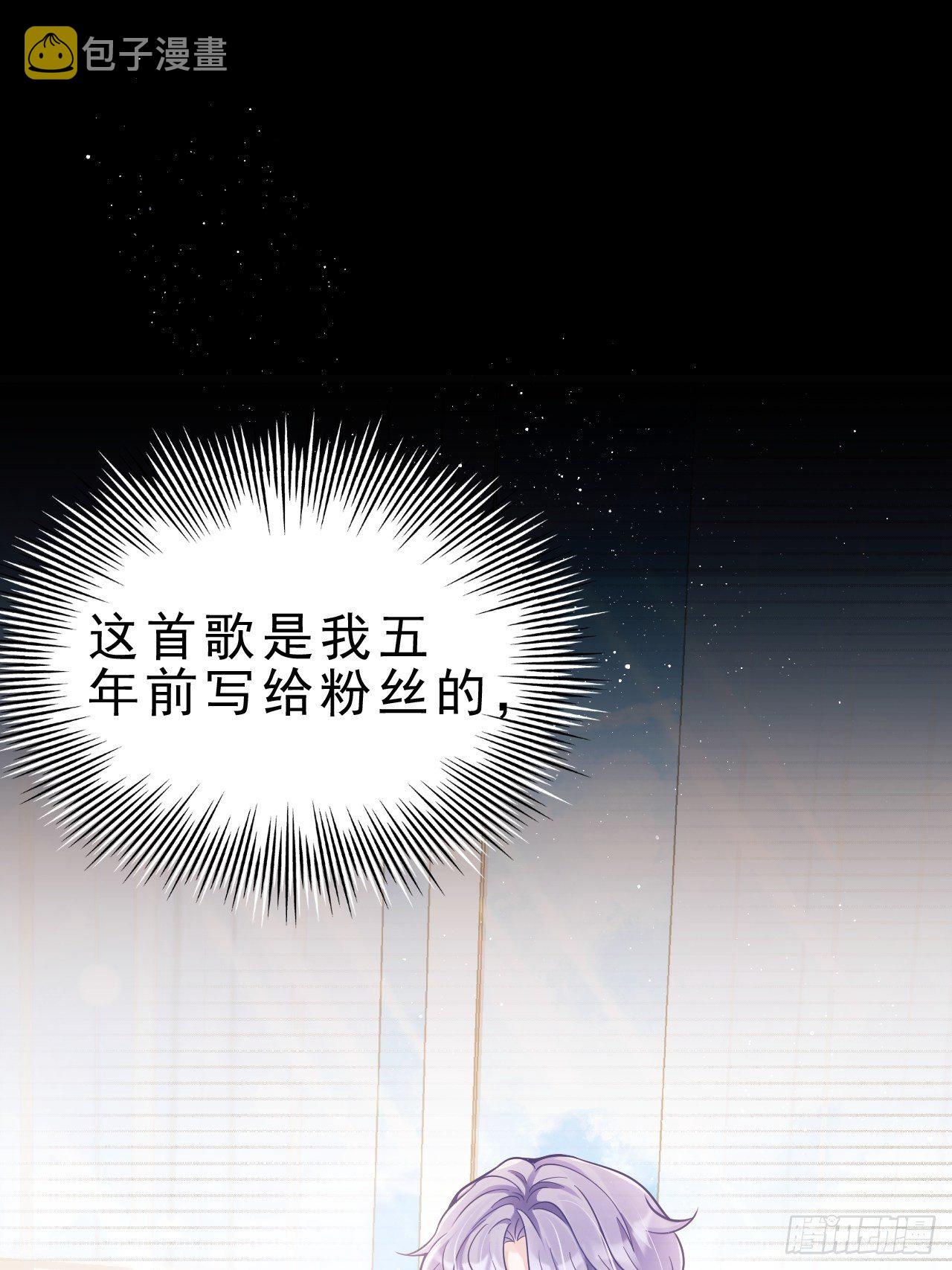 7.给粉丝的歌93