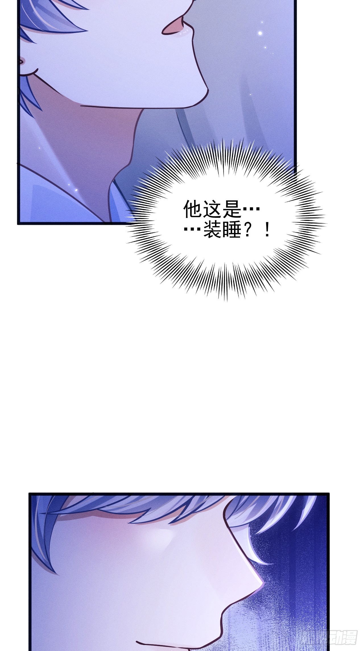 72.睡觉的小心思47