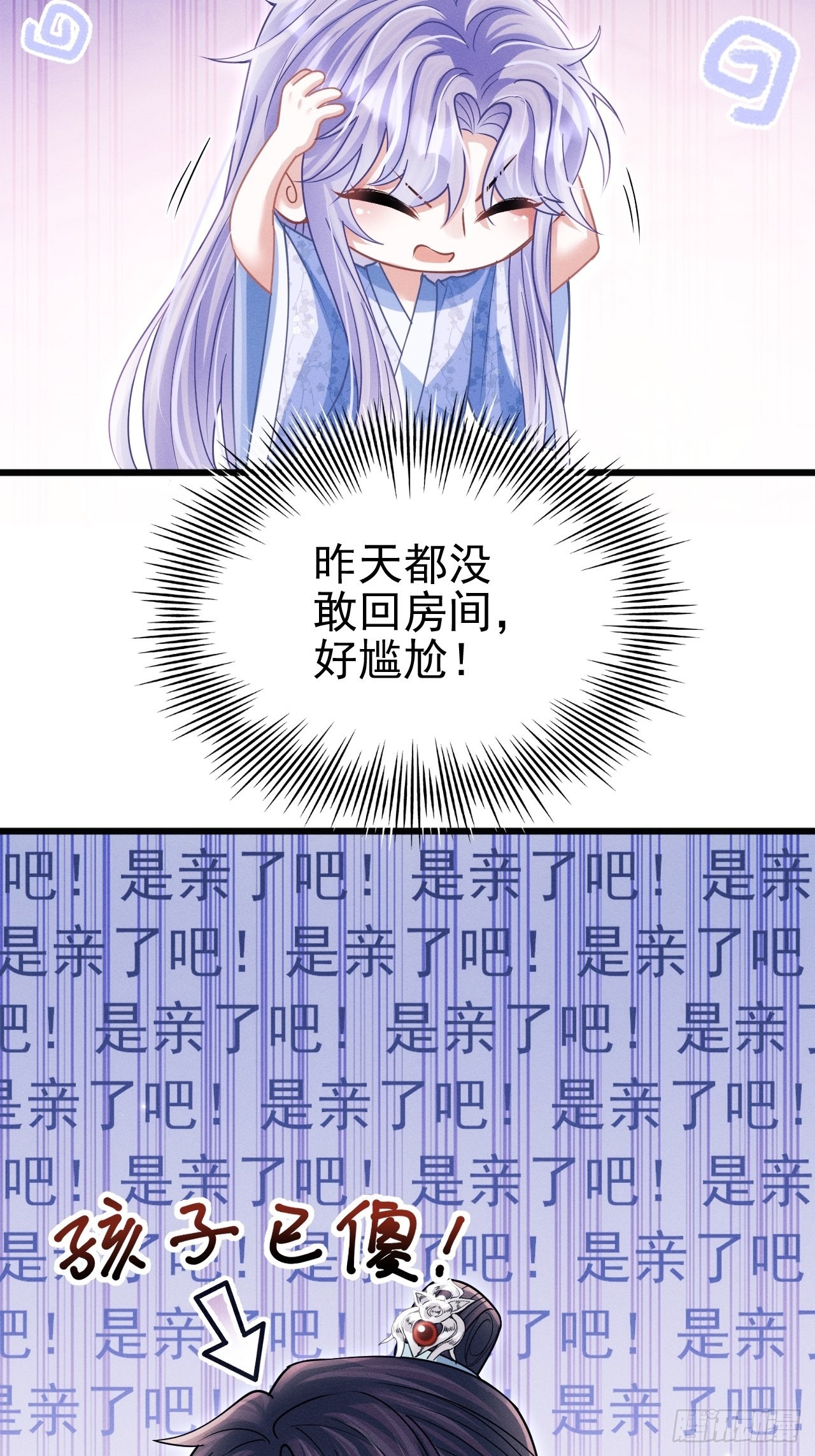 58.撩完……跑了？！19