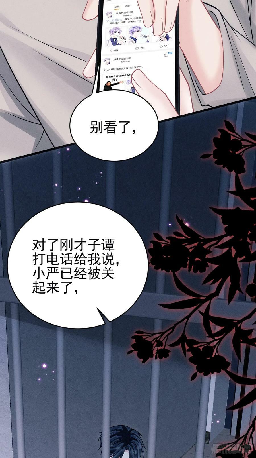 87.失控？37
