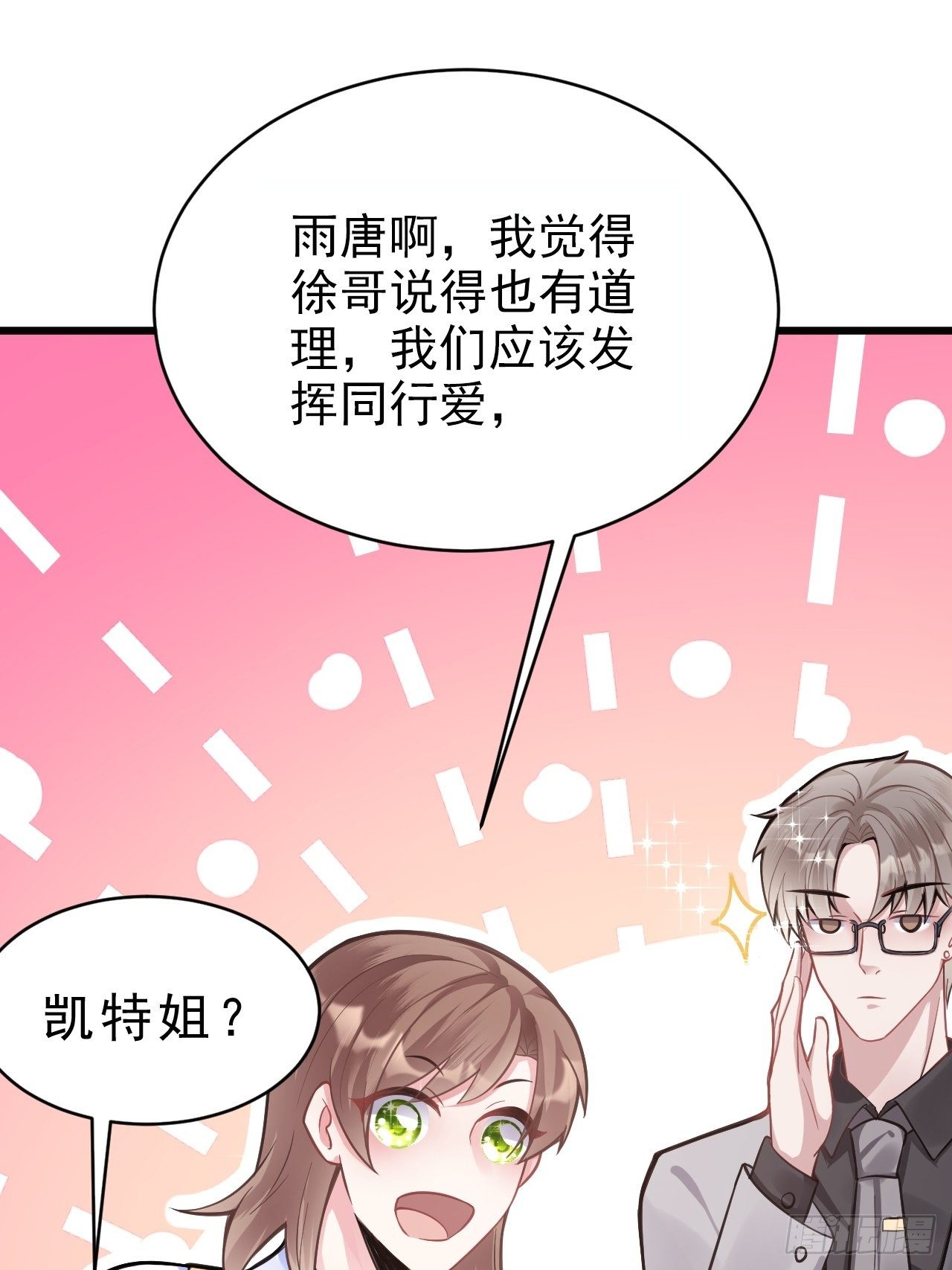 2.同居了？！93