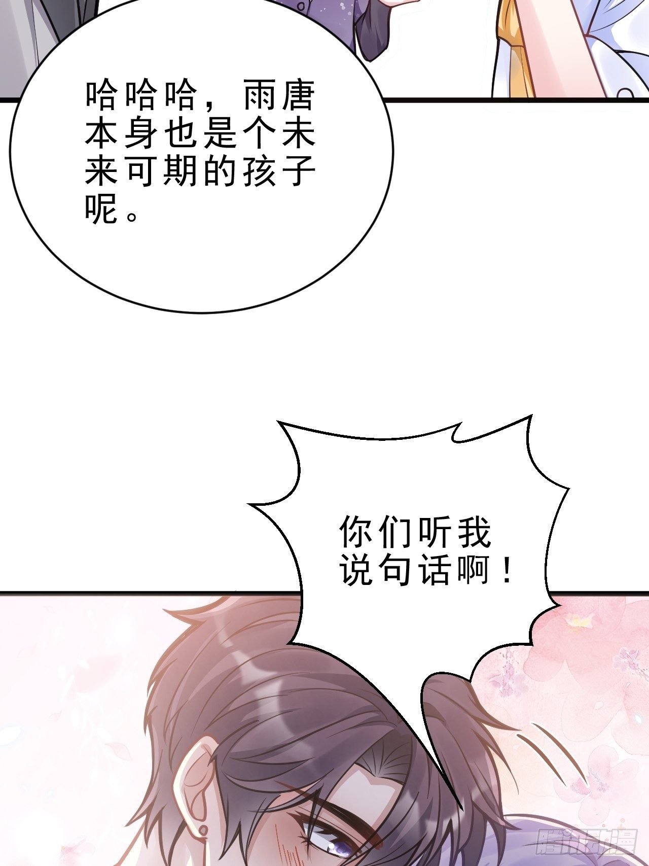2.同居了？！99