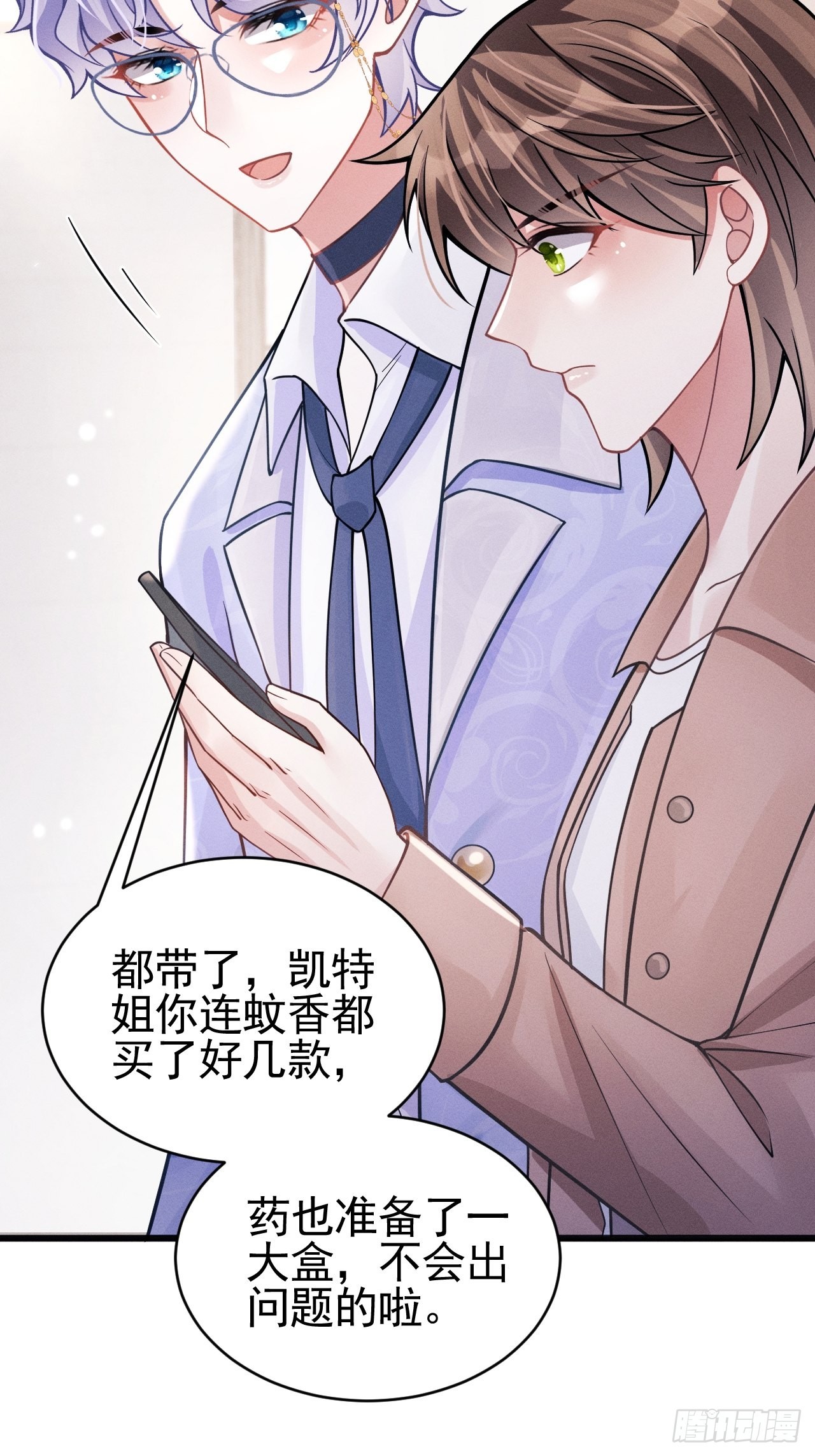 50.这是……我的粉丝？8