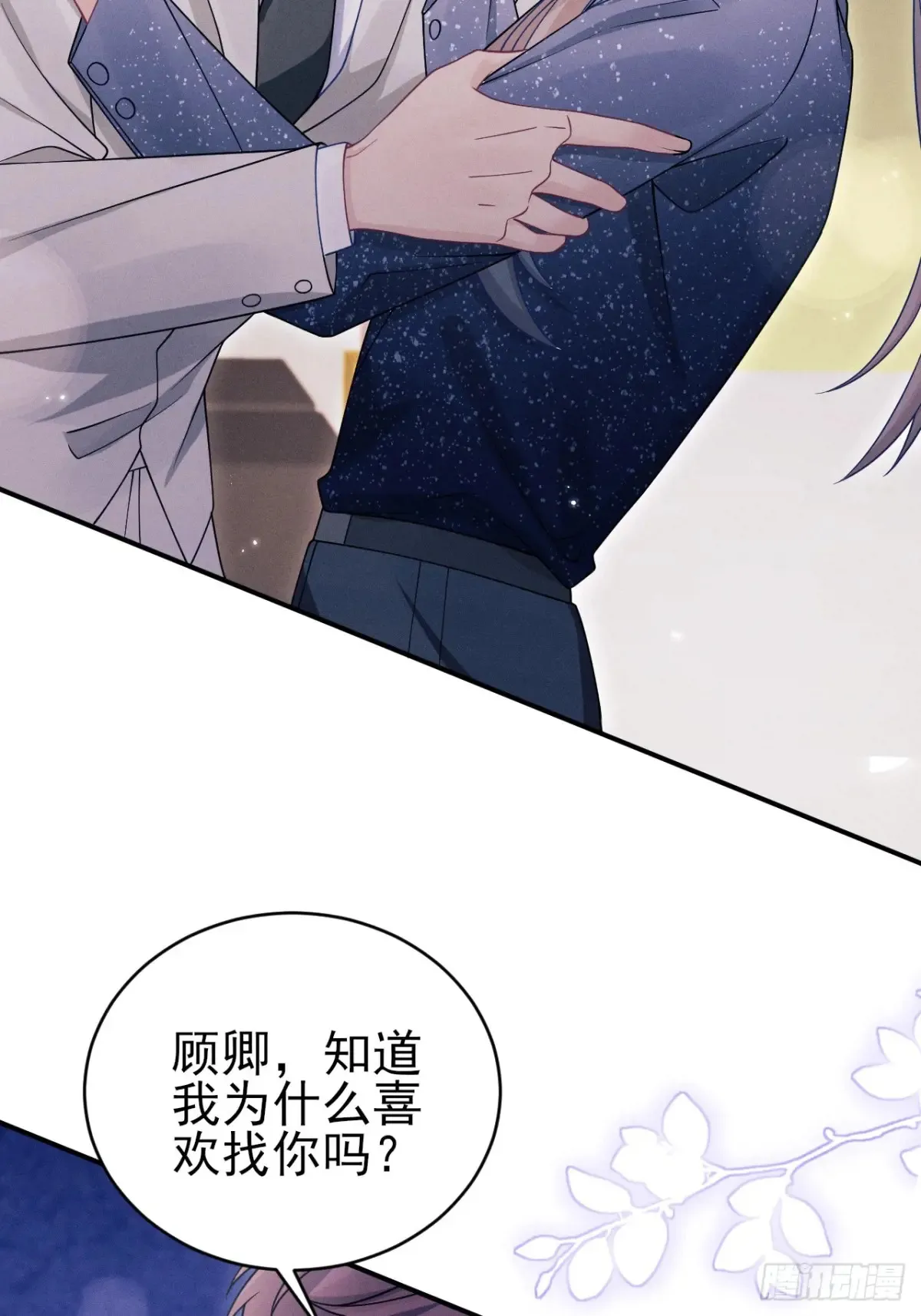 140.你太野了60