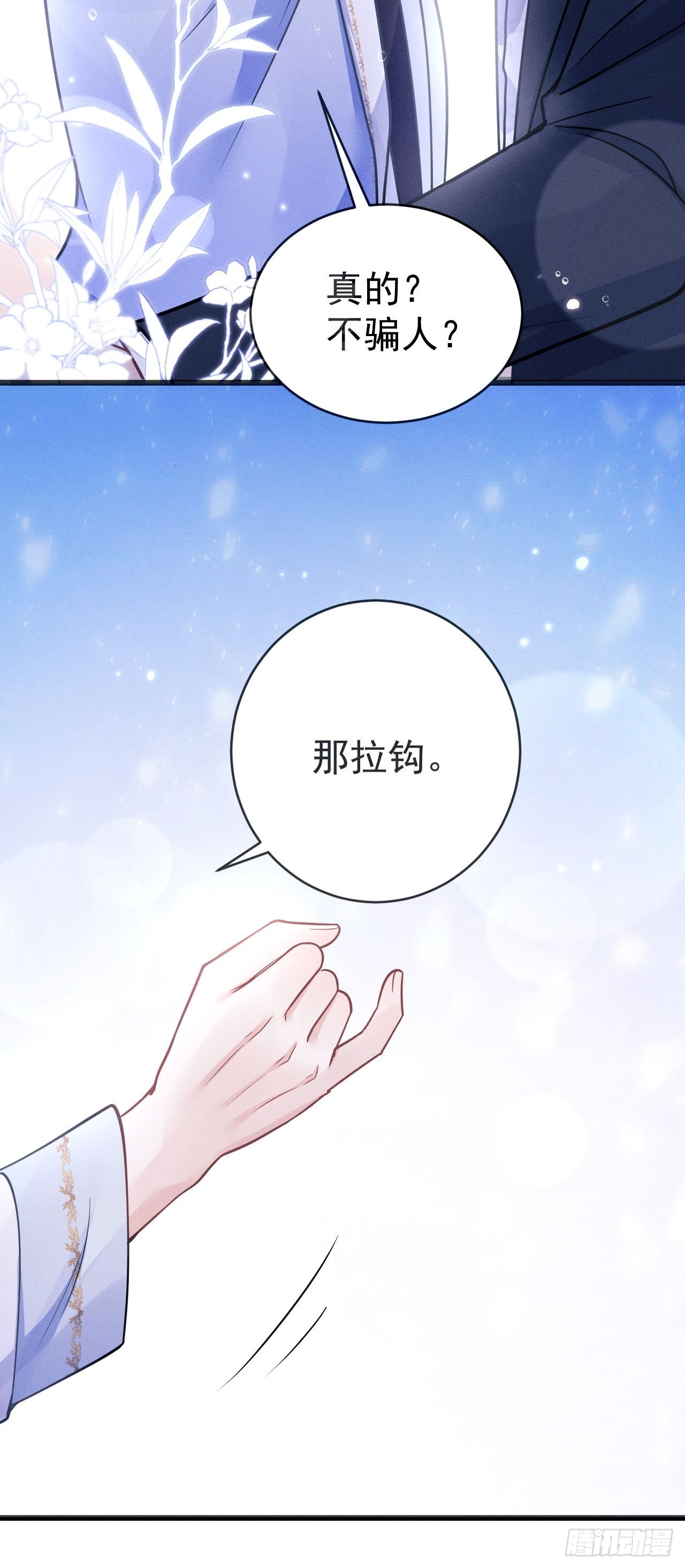 44.火了！23