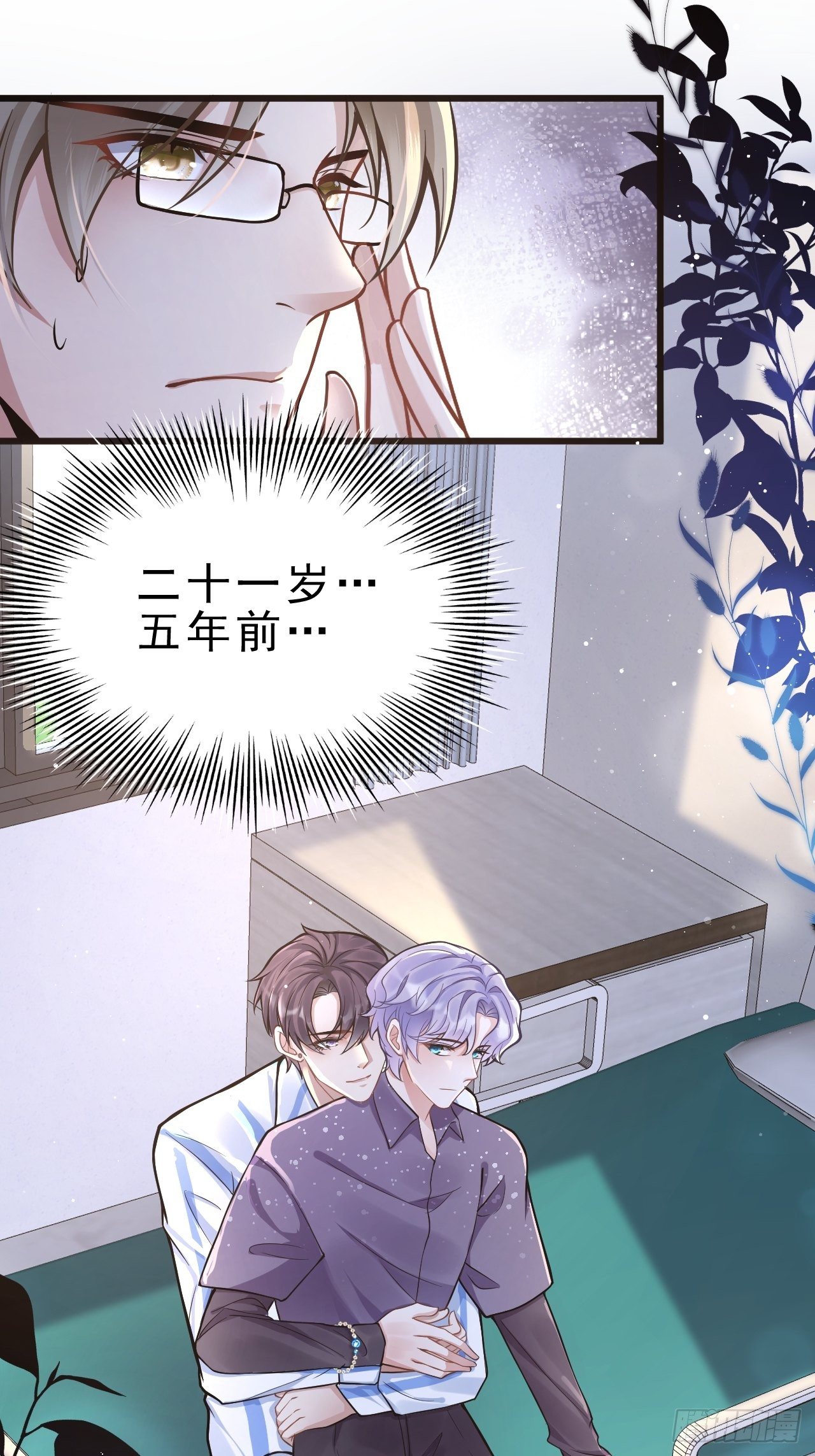 2.同居了？！80