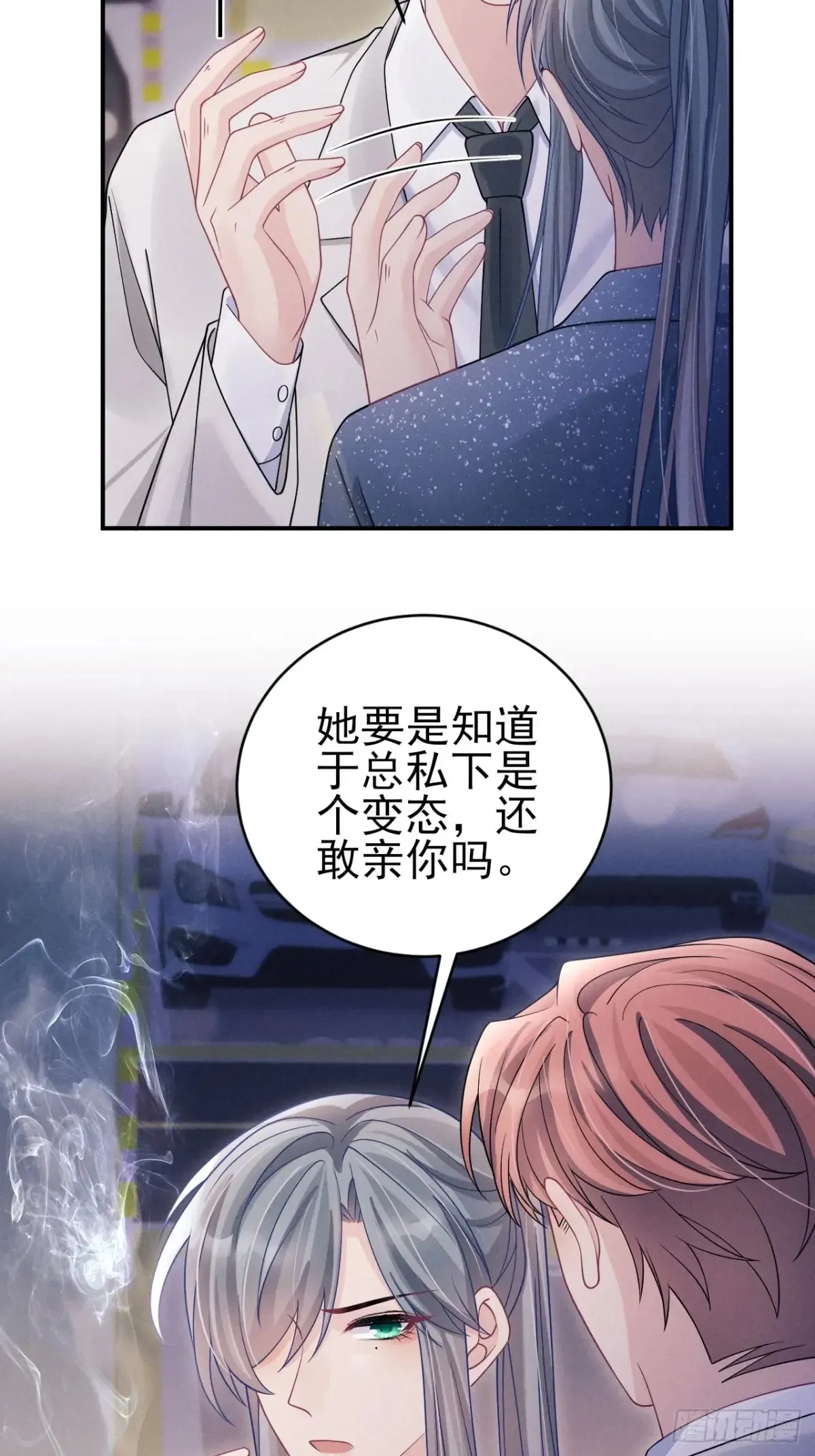 140.你太野了53