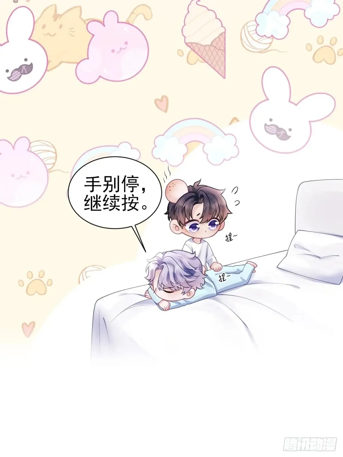 139.是…谣言吗？44