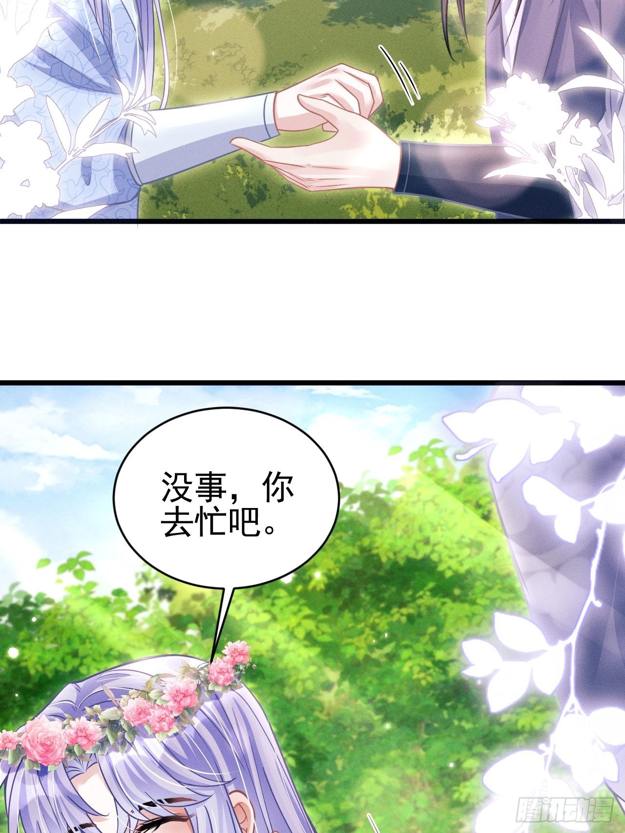 56.黏黏糊糊~黏黏糊糊~21