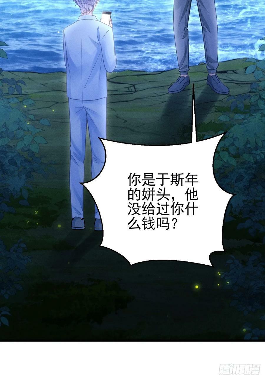 81.猜不透的人心31
