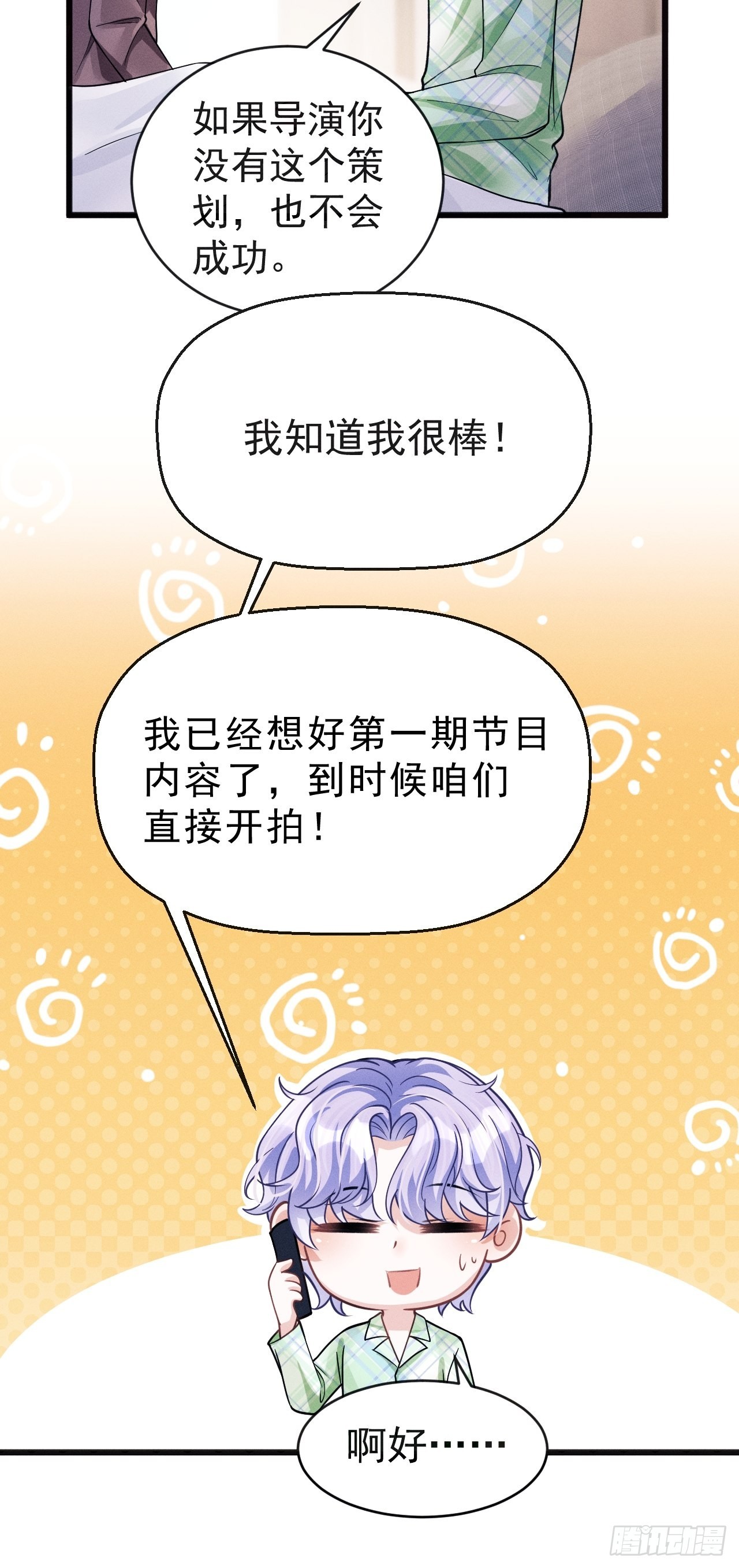 45.好事不断10