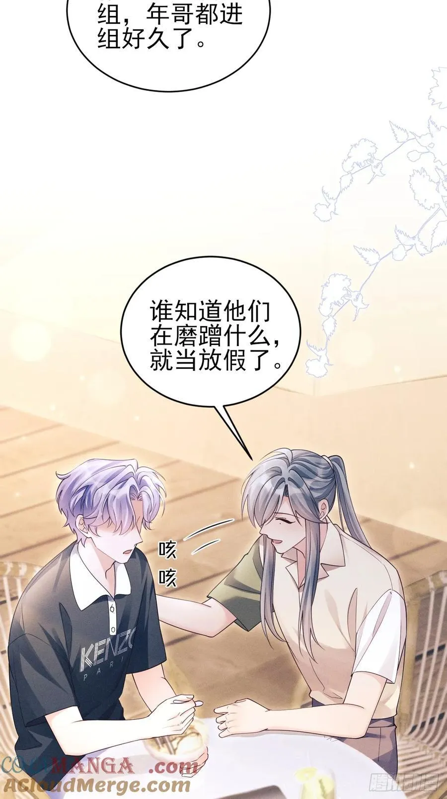 143.奇怪的“兔子”9