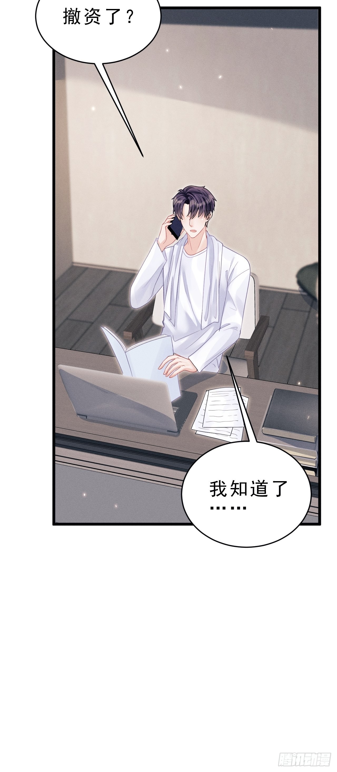 38.我来当投资人！32