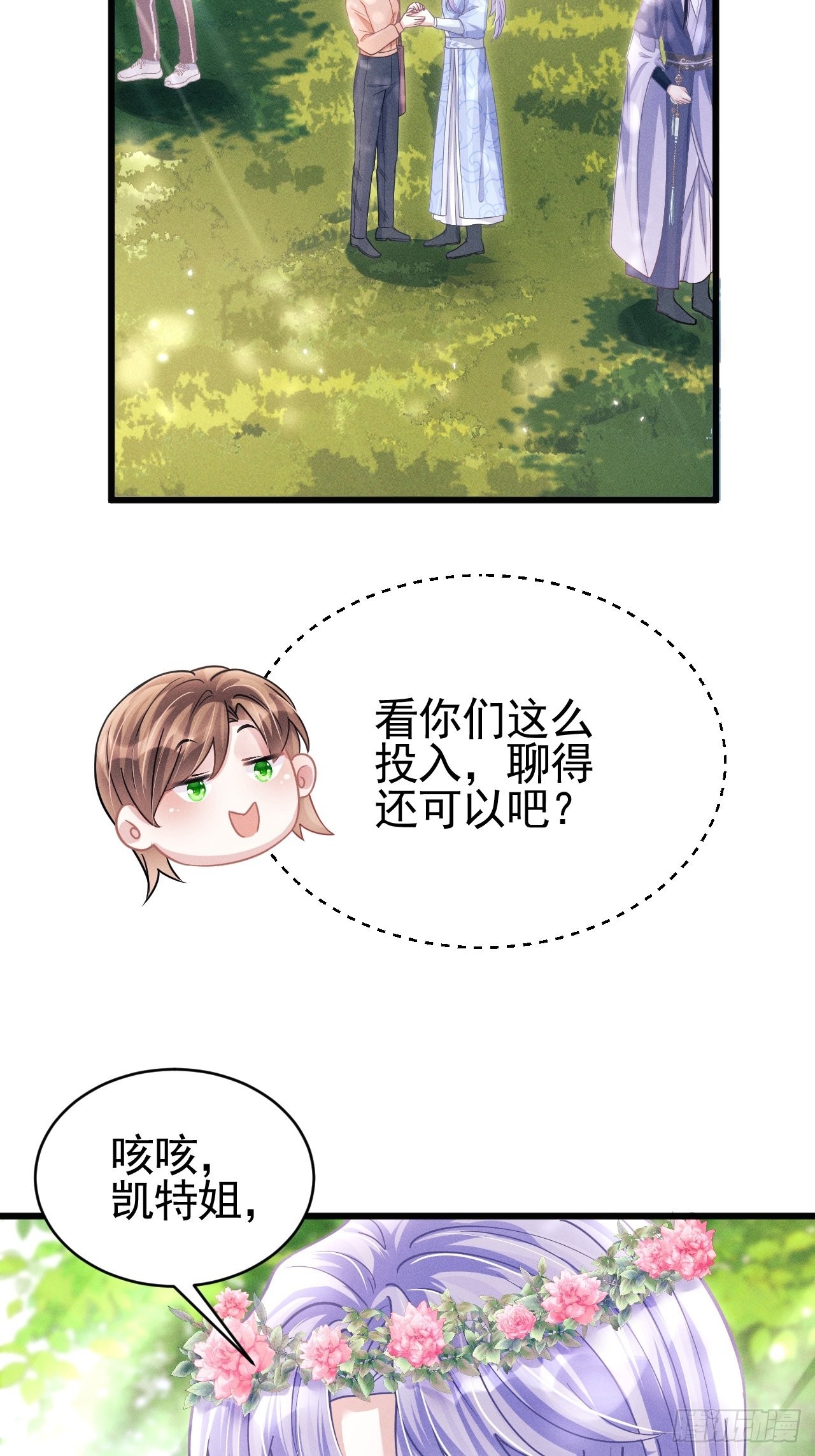 56.黏黏糊糊~黏黏糊糊~6