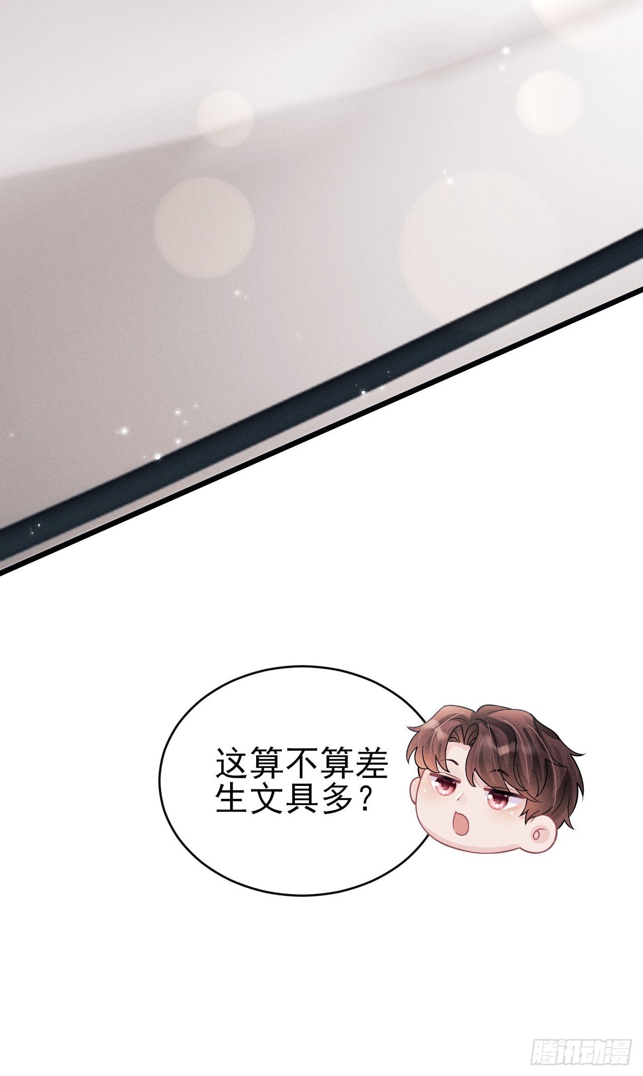 105.失控39