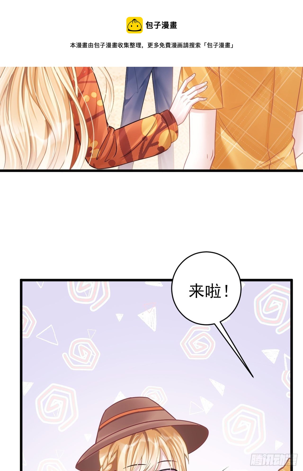 22.想给你惊喜84