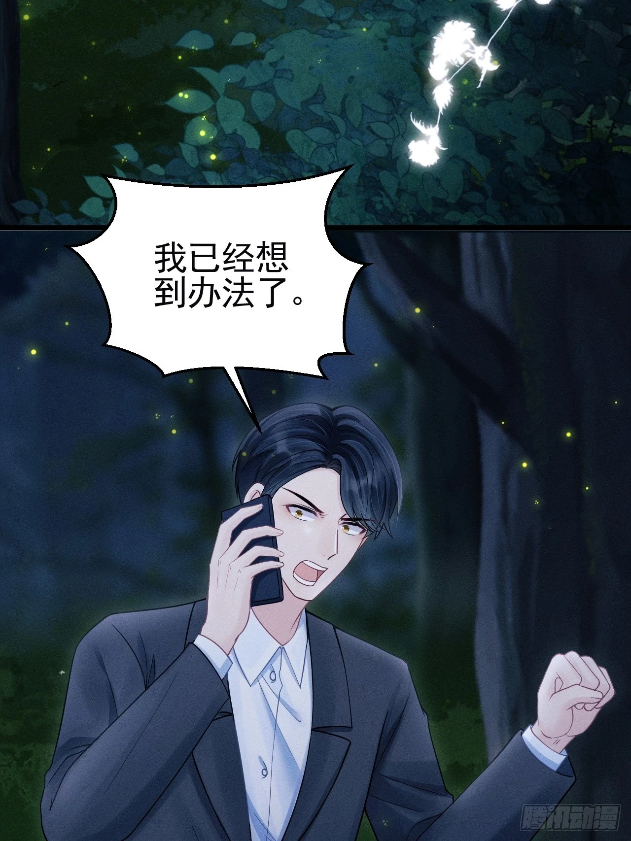 79.我不会后悔4