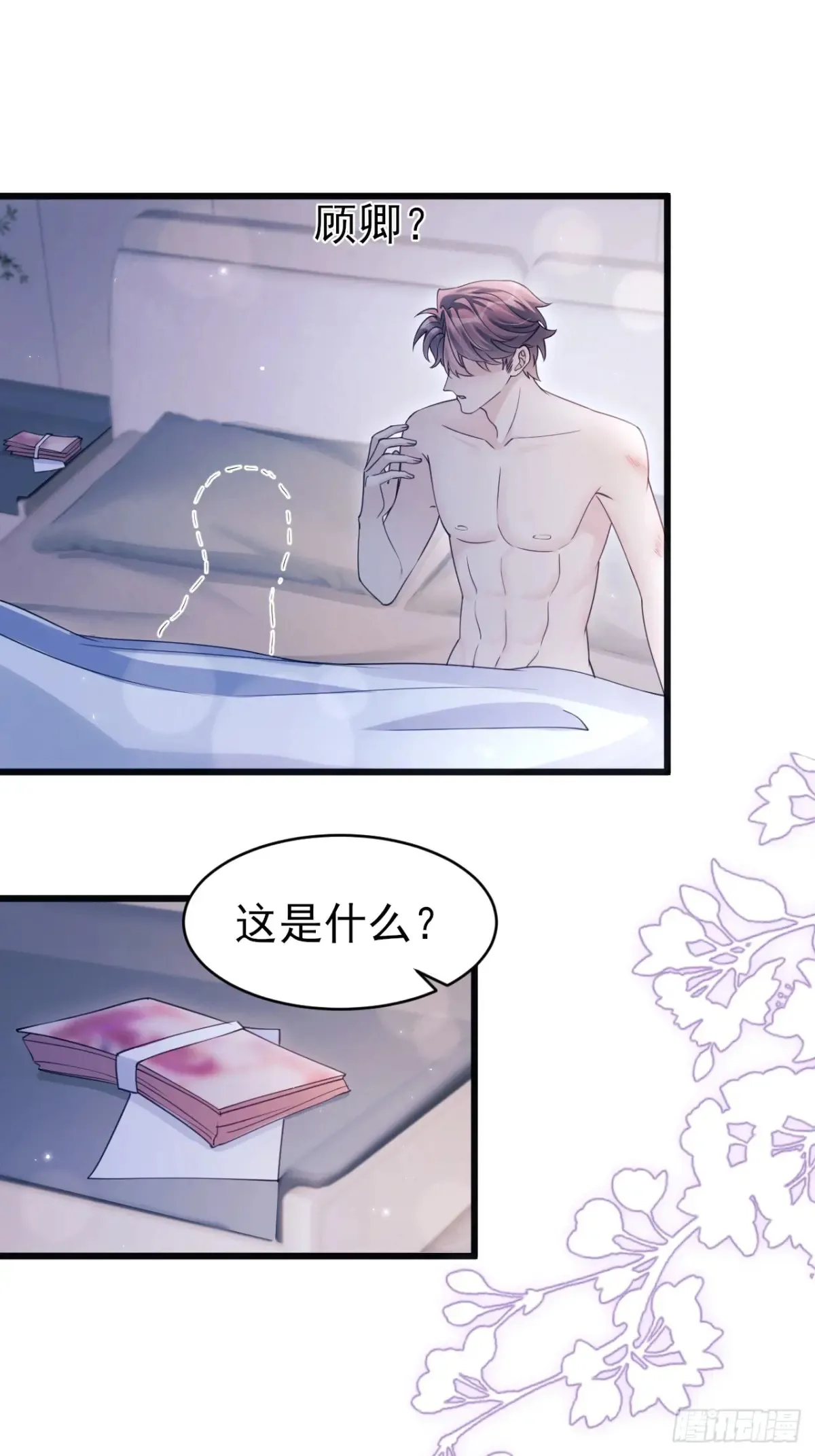 138.长夜漫漫34