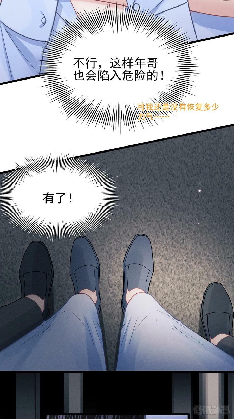 84.得救38