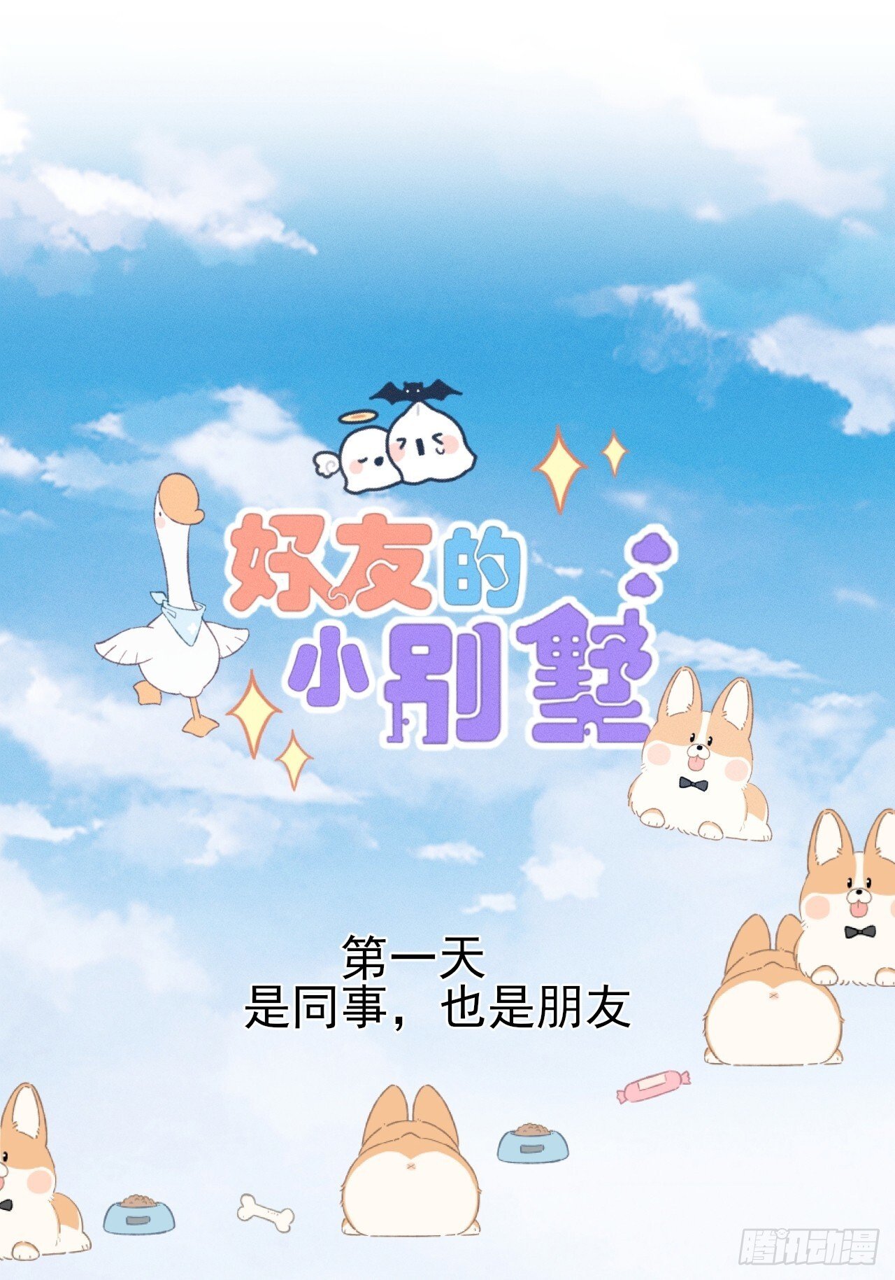 102.好友的小别墅48