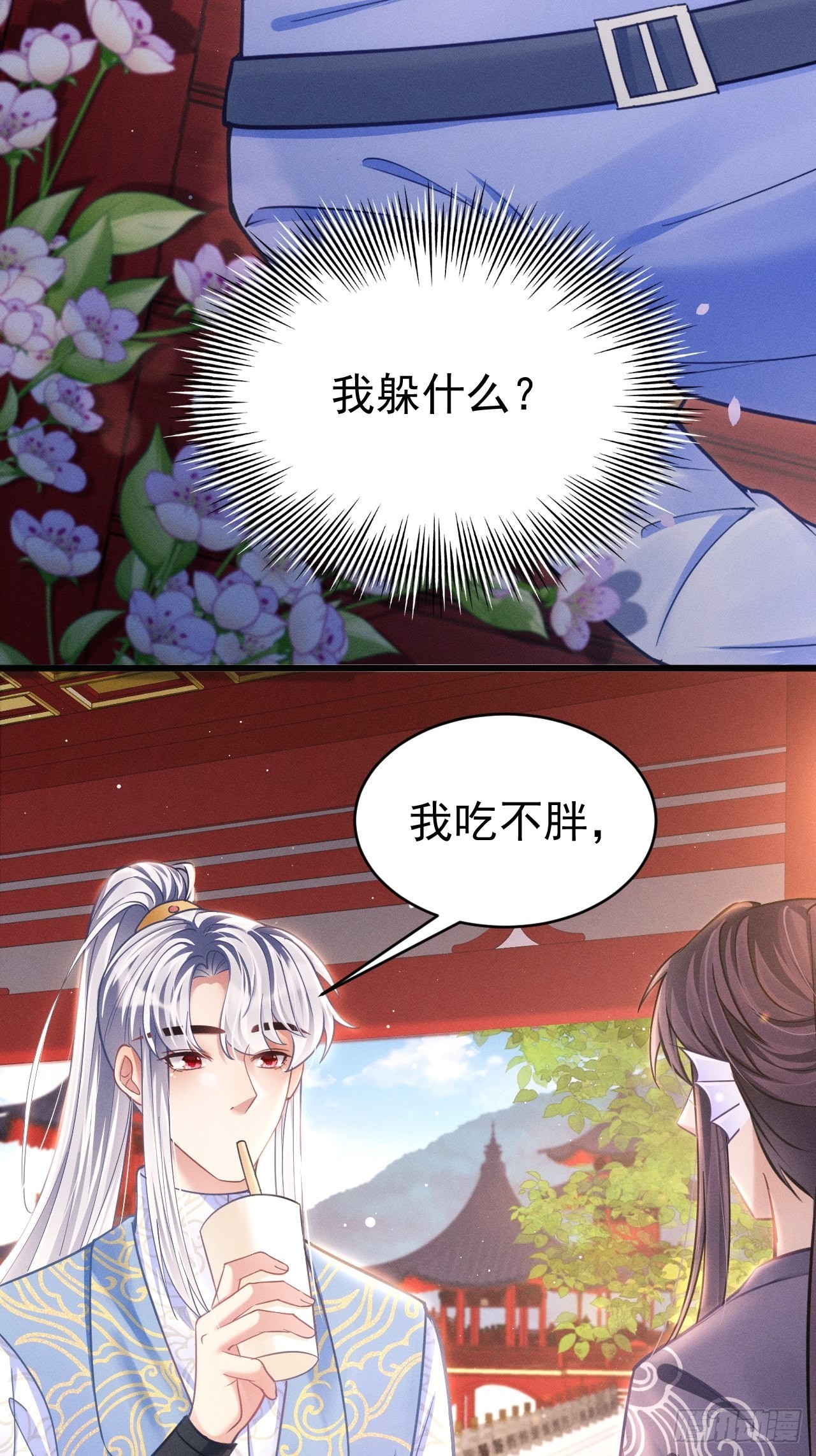 35.是心动呀~81