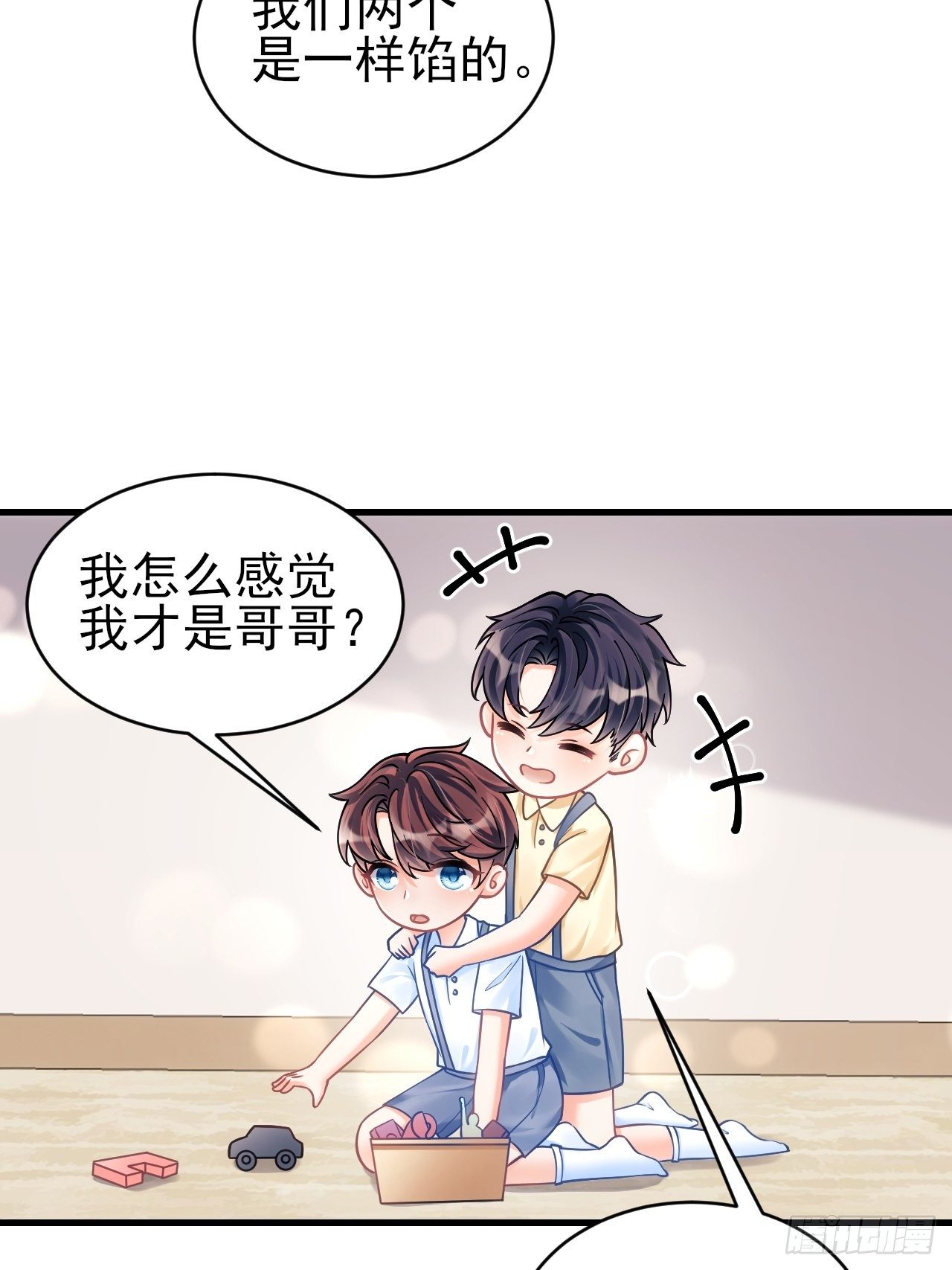 随机掉落的番外-小年糕6