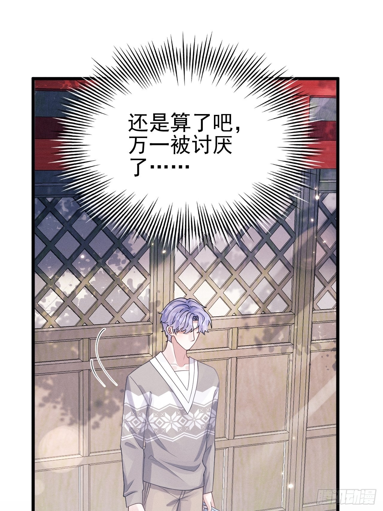 47.就当谢礼吧12