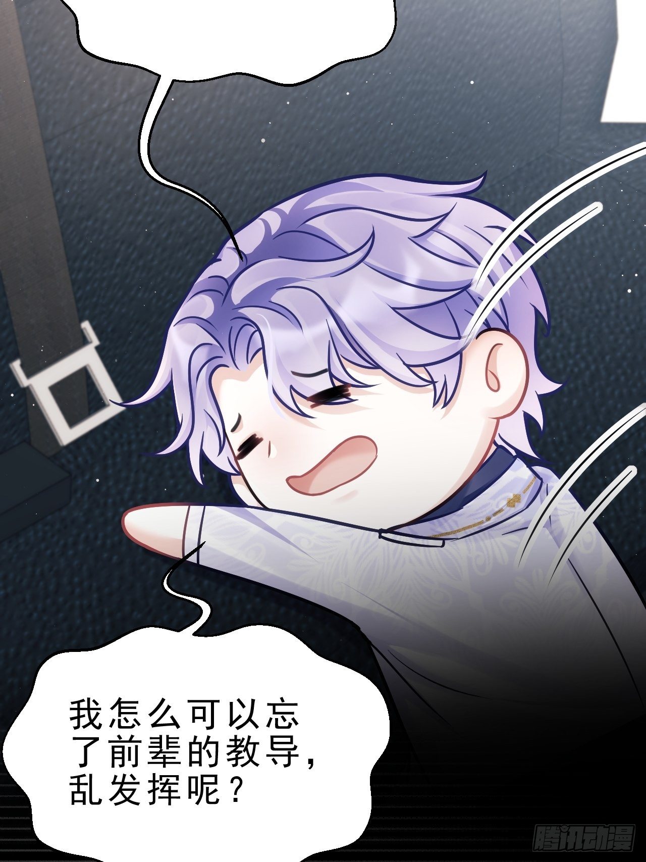 14.前辈的教导36