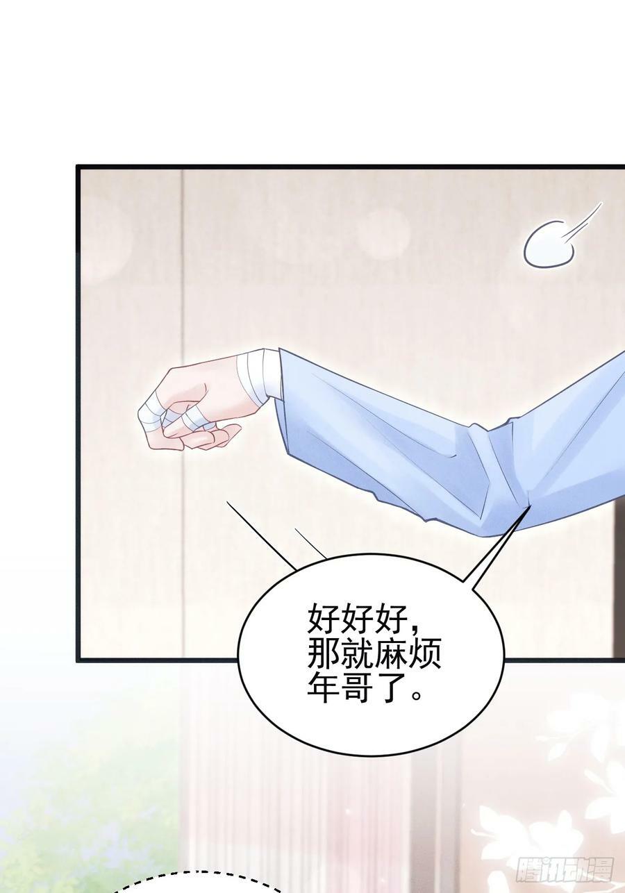 85.刷鱼尾吧~68