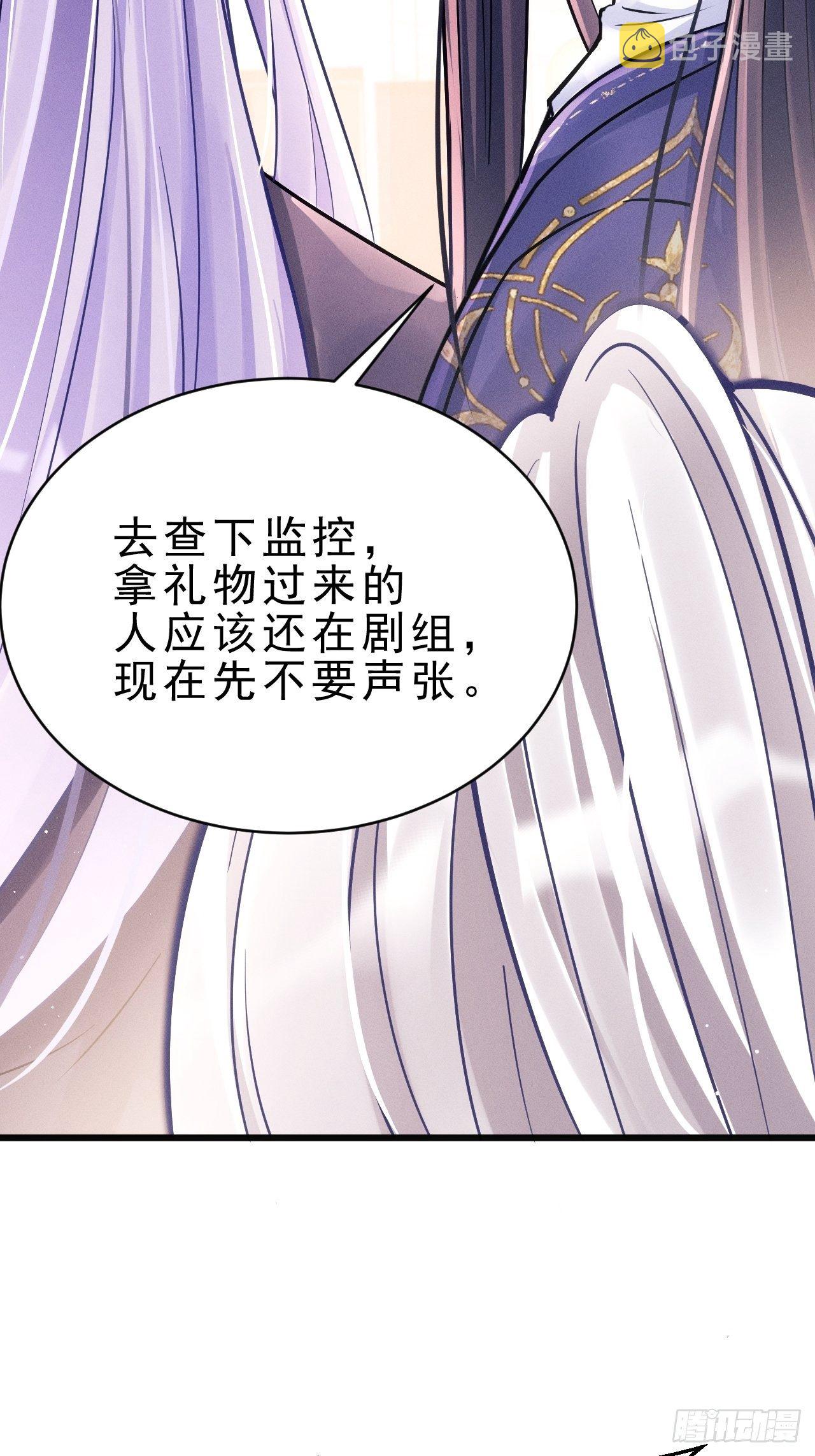 10.粉丝礼物29