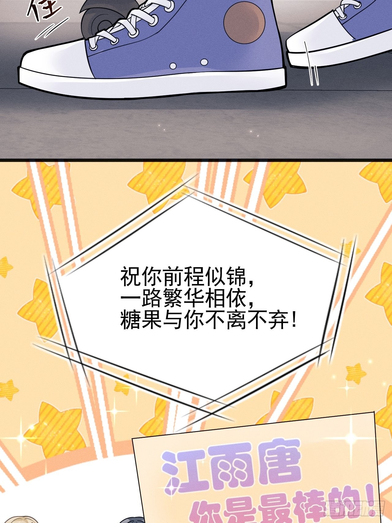 50.这是……我的粉丝？30