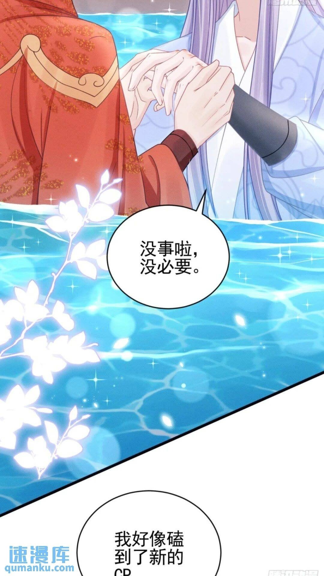 110.磕到新cp？？49