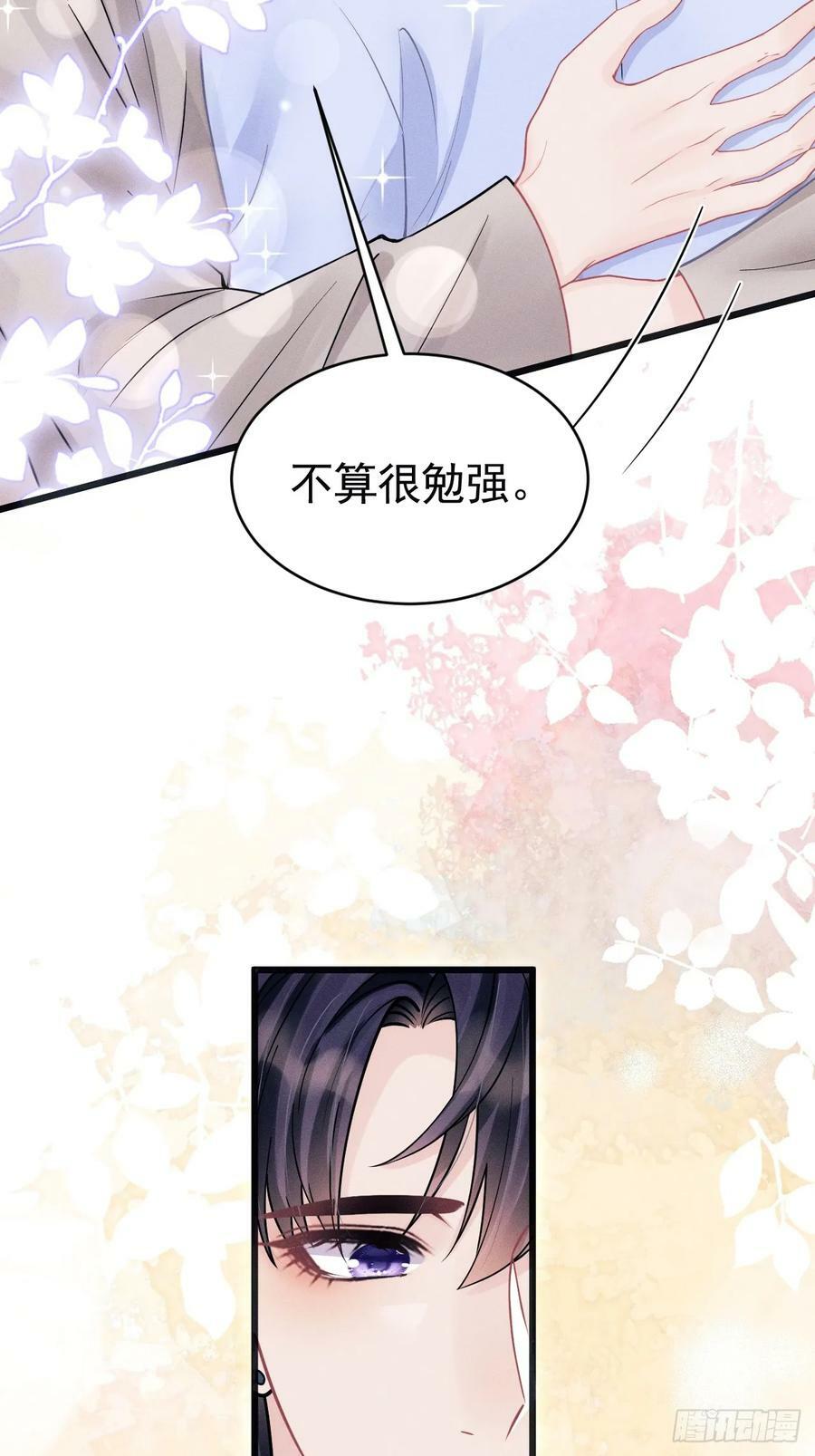 87.失控？41