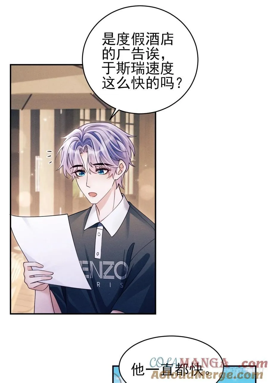 143.奇怪的“兔子”18